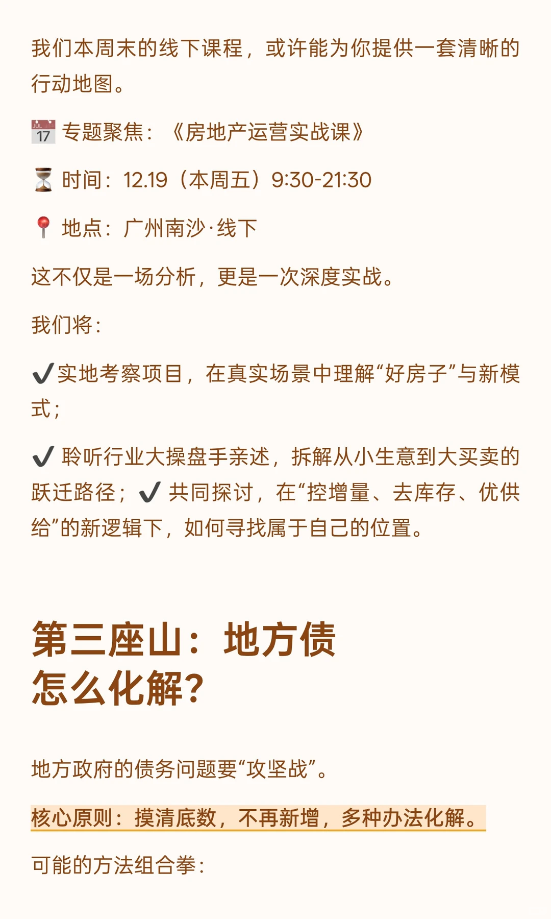 @普通人，2026年财富逻辑变了！抓住“解决