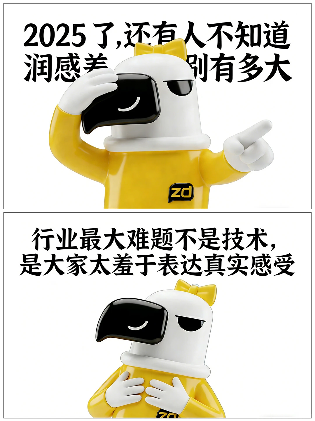 真雕年终总结：我就说两句，但句句真心