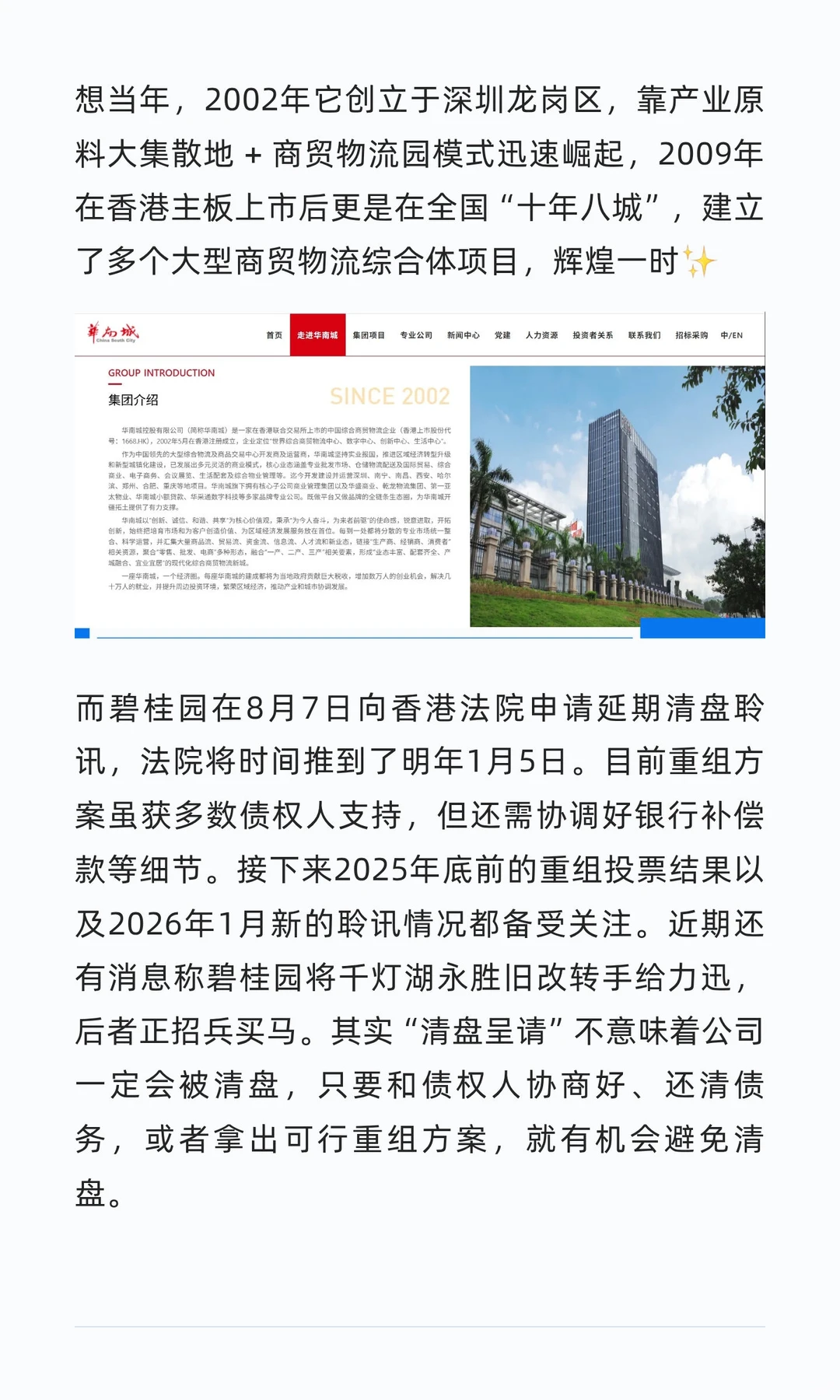 地产风云突变!行业重组与资产处置成新趋势