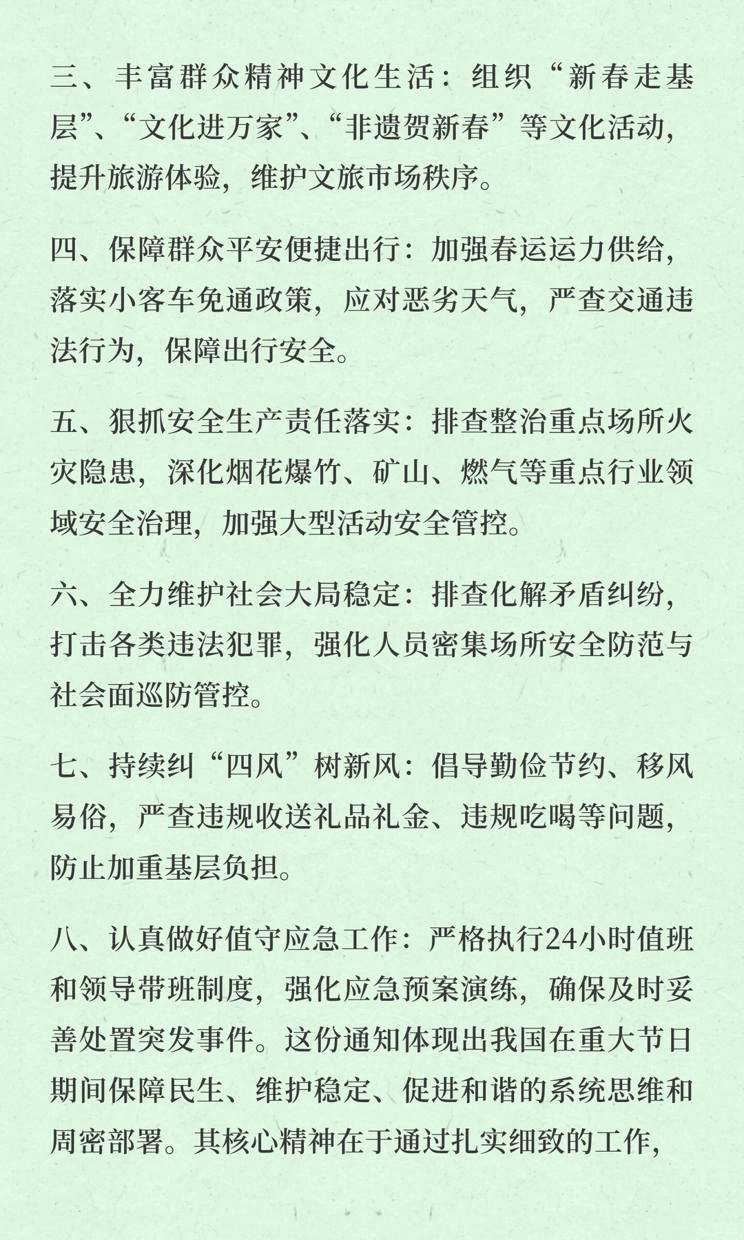 今日信息差｜12 ?️ 23 日