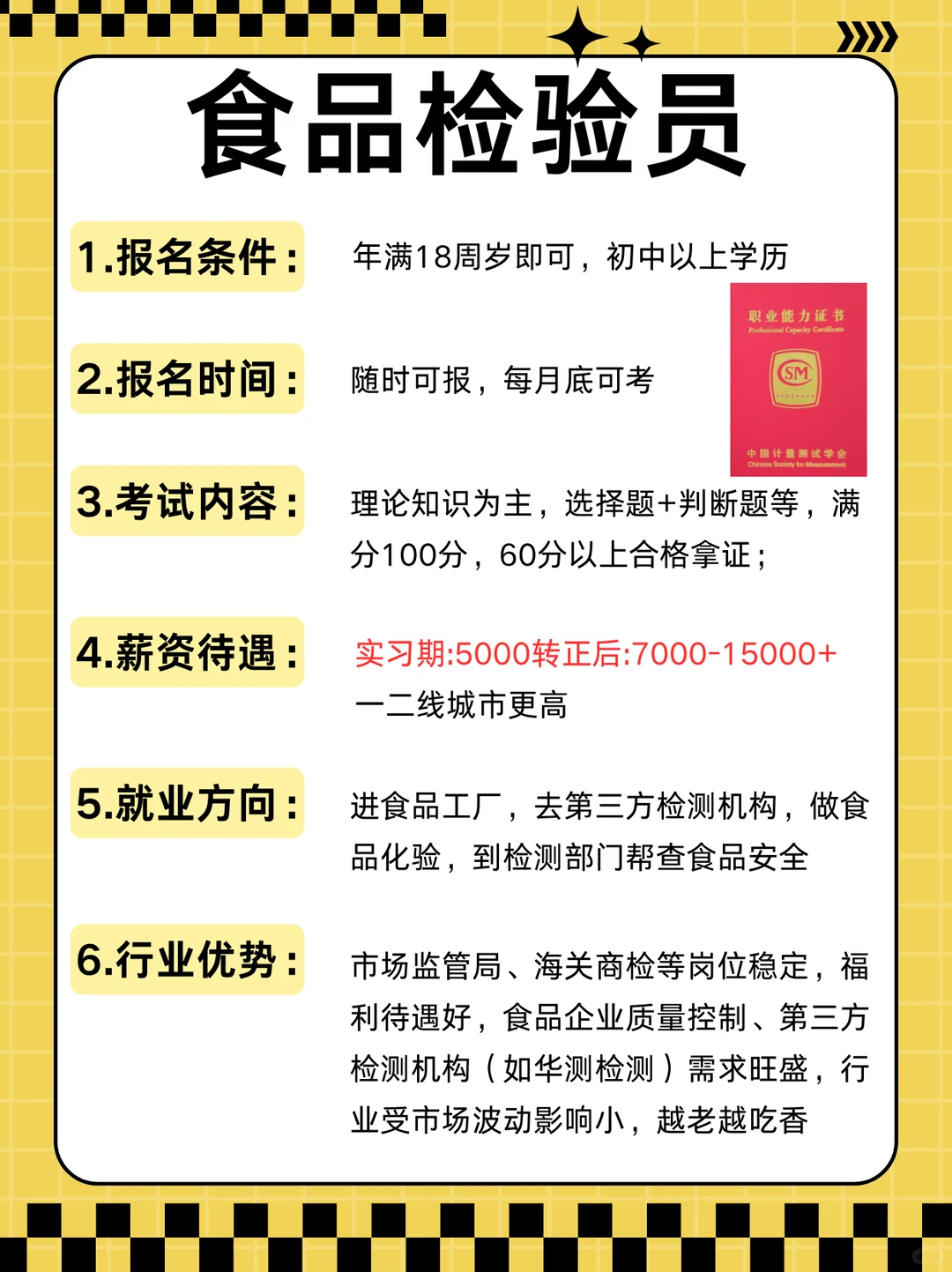 男生越混越有钱的6个方向！大胆冲一冲！