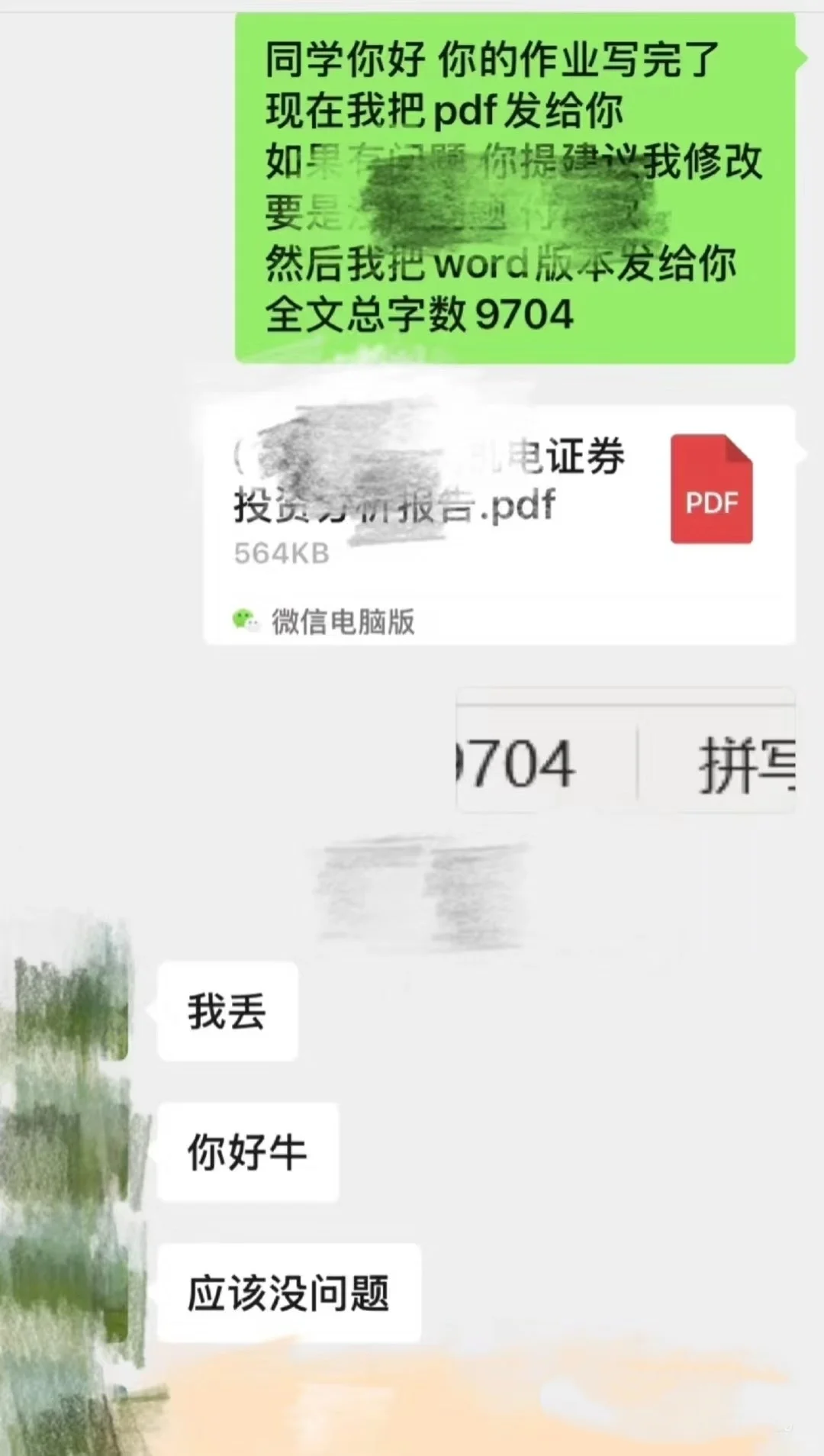 大学生证券投资分析报告写作步骤