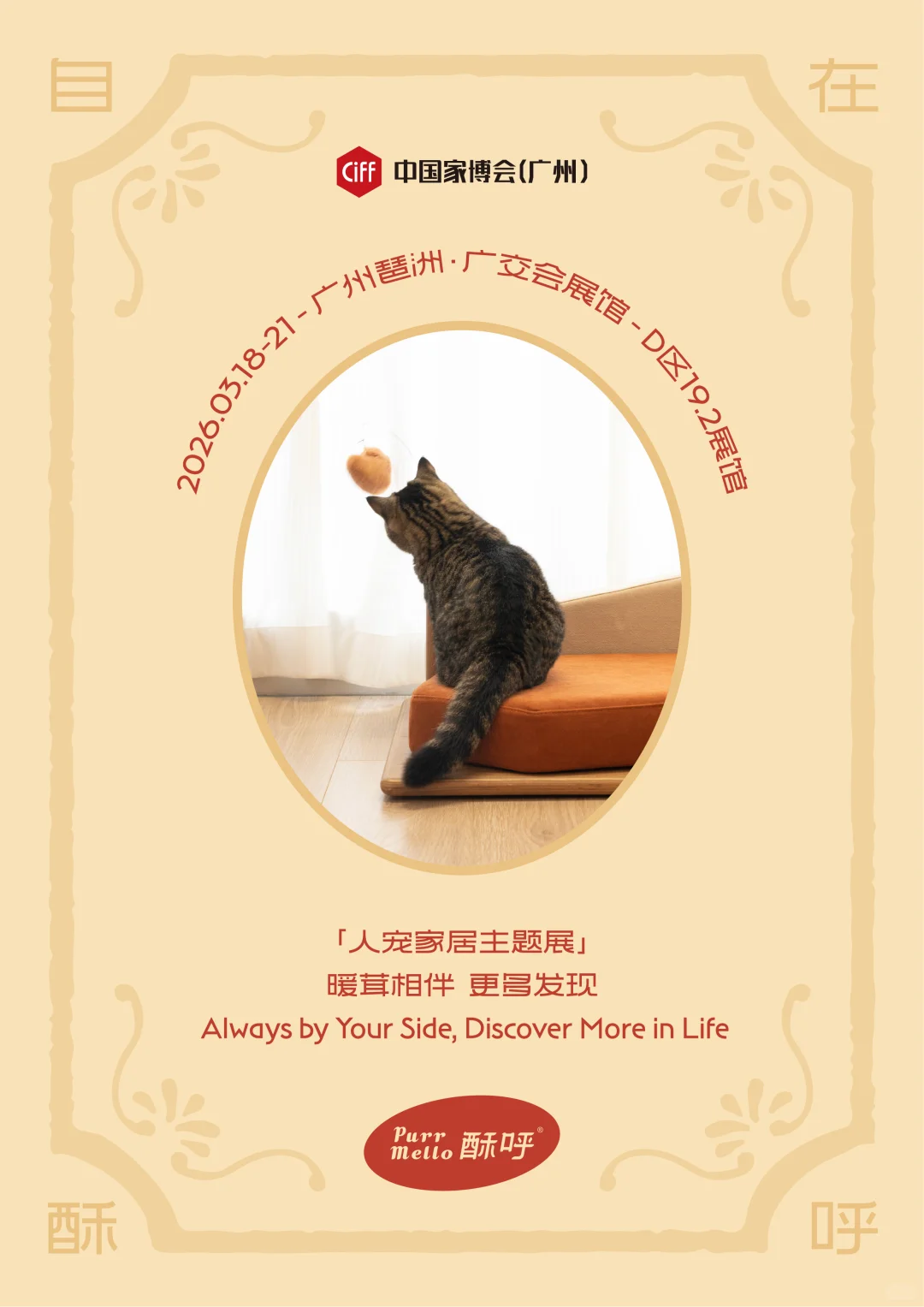 CIFF广州 | 这届民用家具展含“新”量很高
