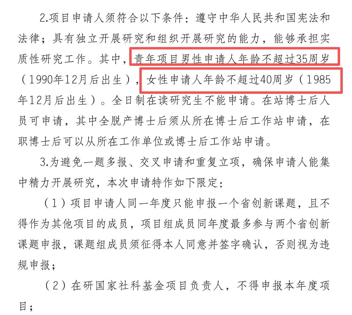 2025年度安徽省社科创新发展研究课题