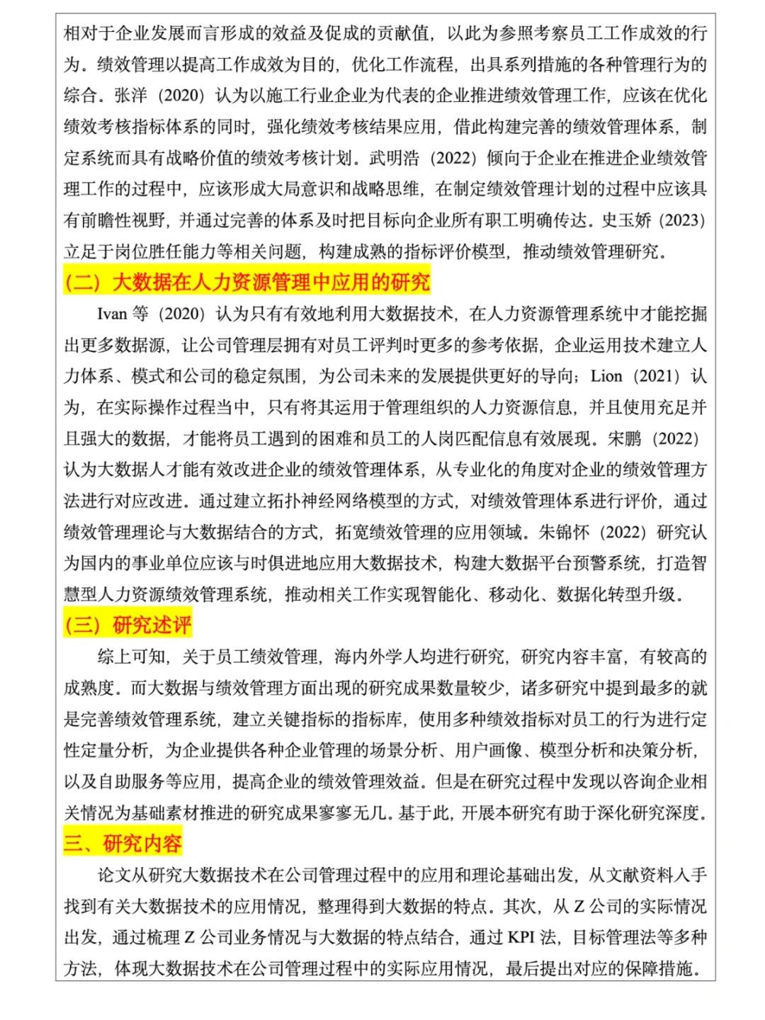 写研究生论文哪有不疯的，多看文献，自求多福
