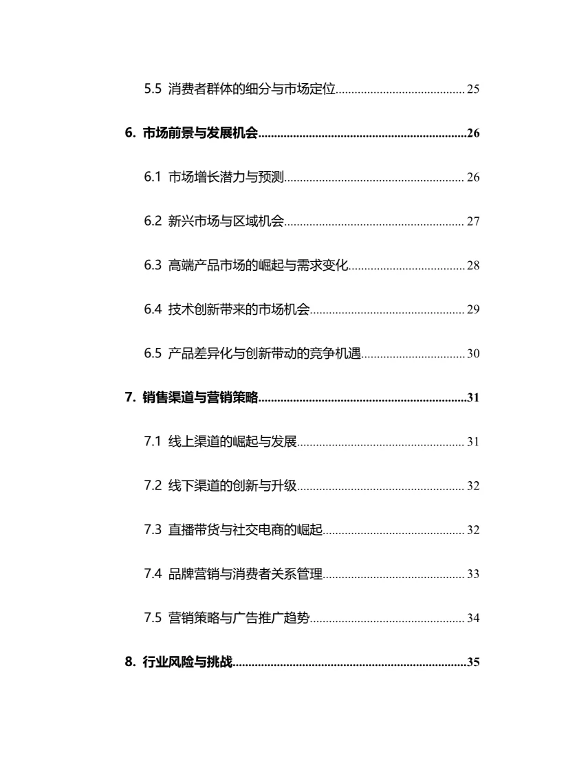 2025年电吹风行业调研分析报告