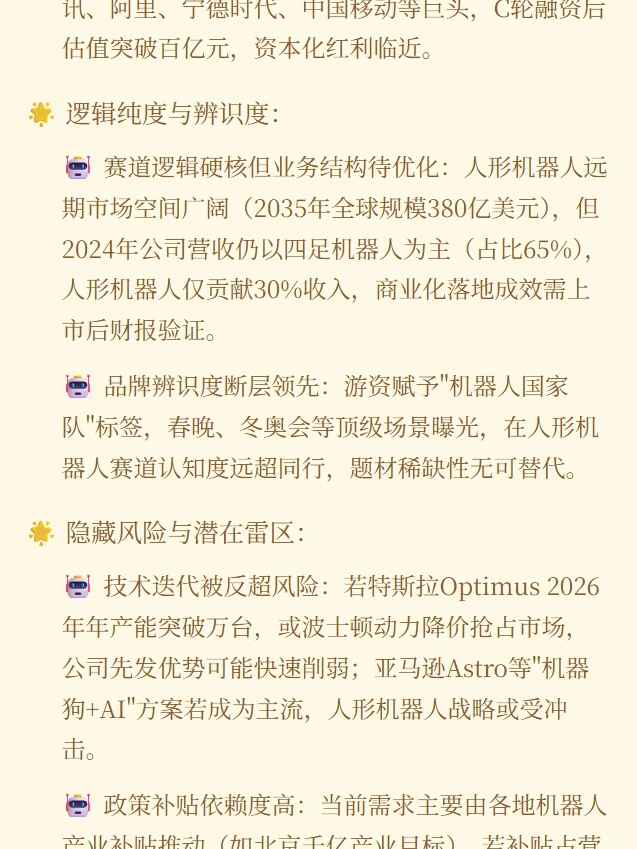 转角了,来个游资视角的深度研报