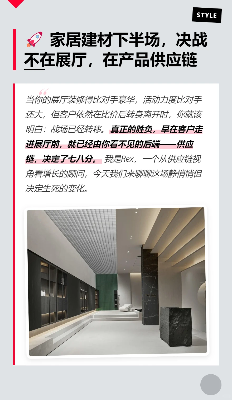 家居建材下半场决战不在展厅