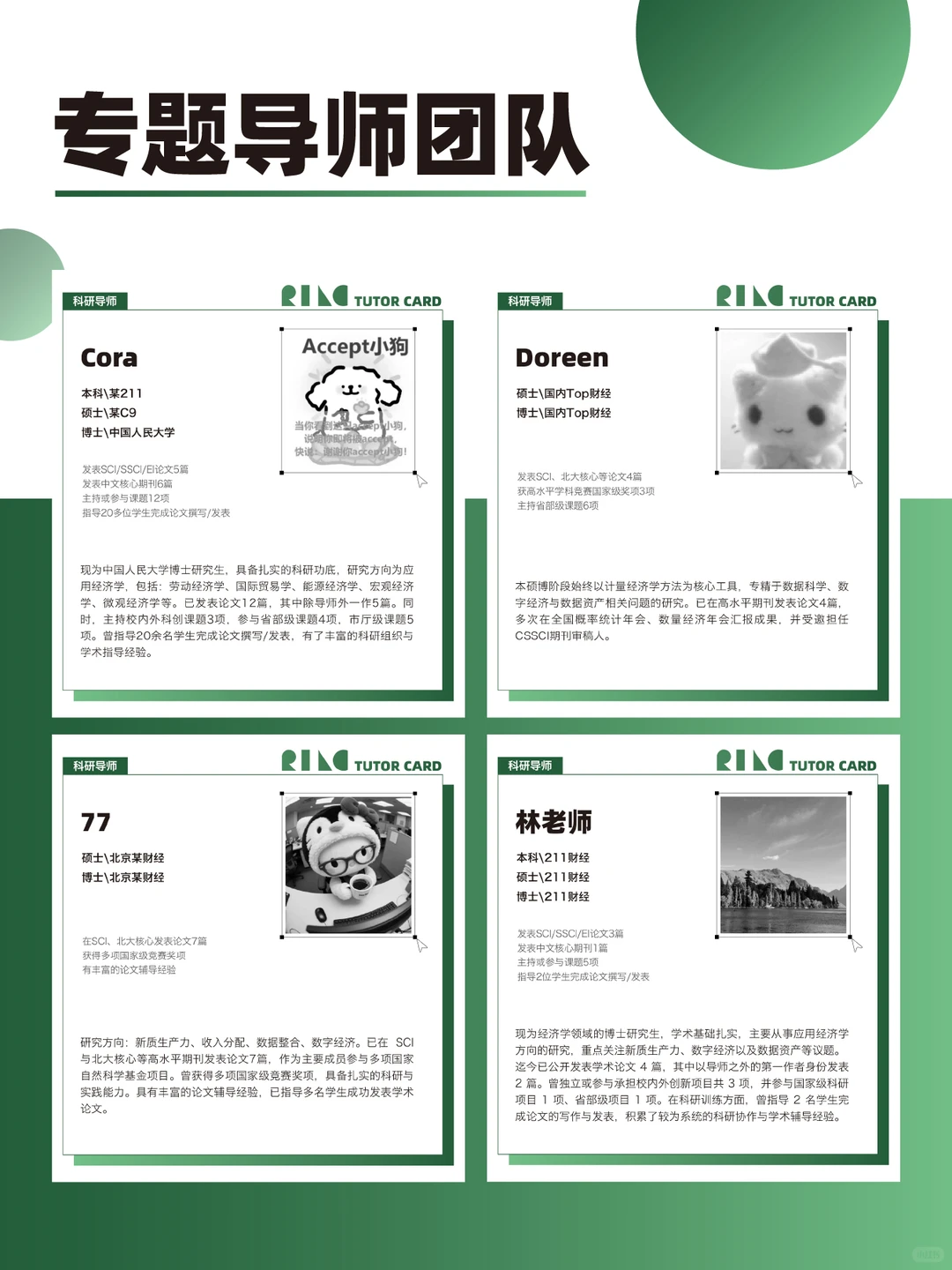 ? 数字经济方向 · 研究专题招募啦！