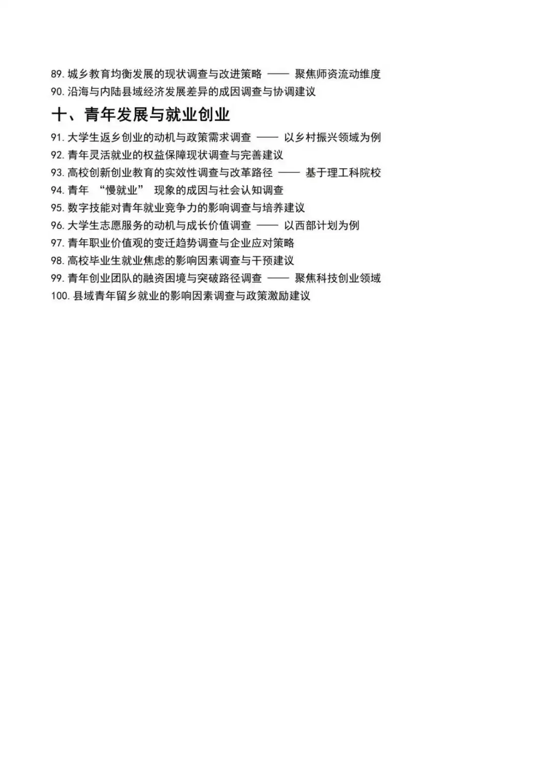 拜托?参加“正大杯”的宝子一定要刷到啊