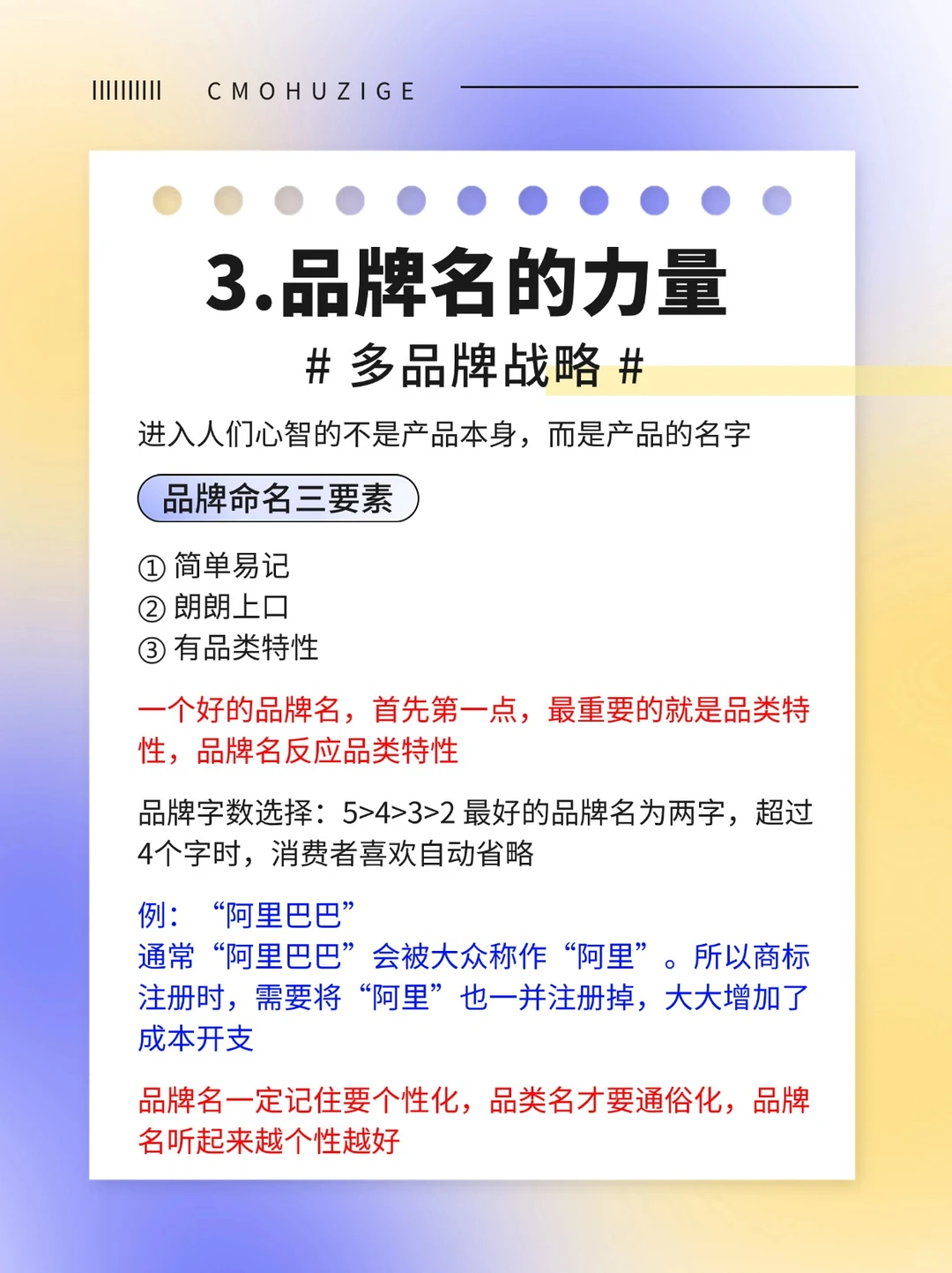 ?【品牌制胜秘籍】多品牌战略?