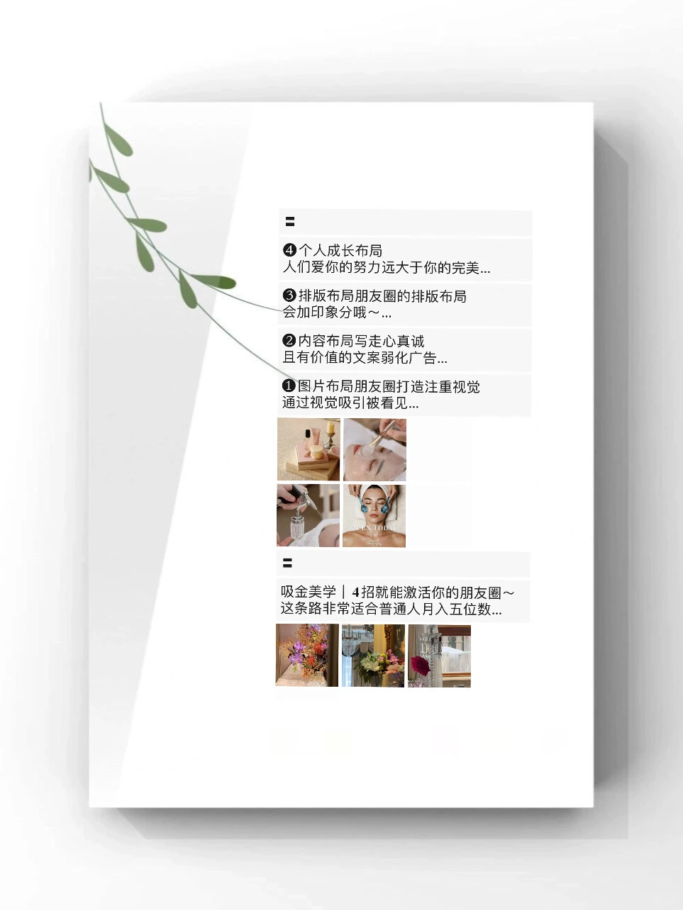 医美赛道个人IP大总结❗️