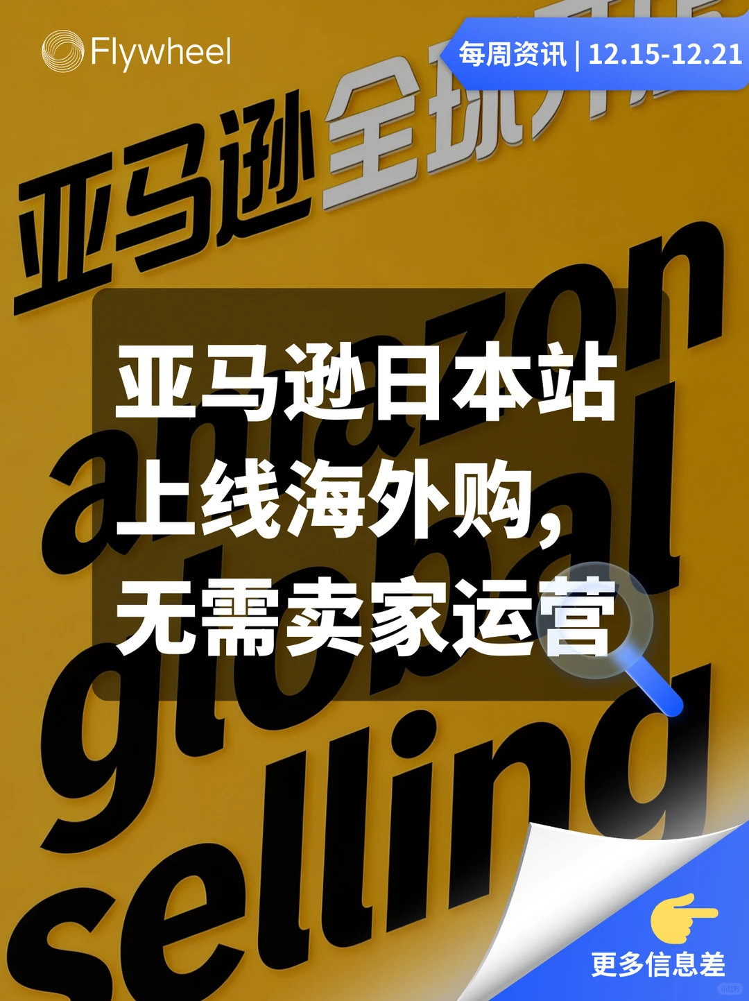 12.15-12.21丨本周快消品行业分析左滑看