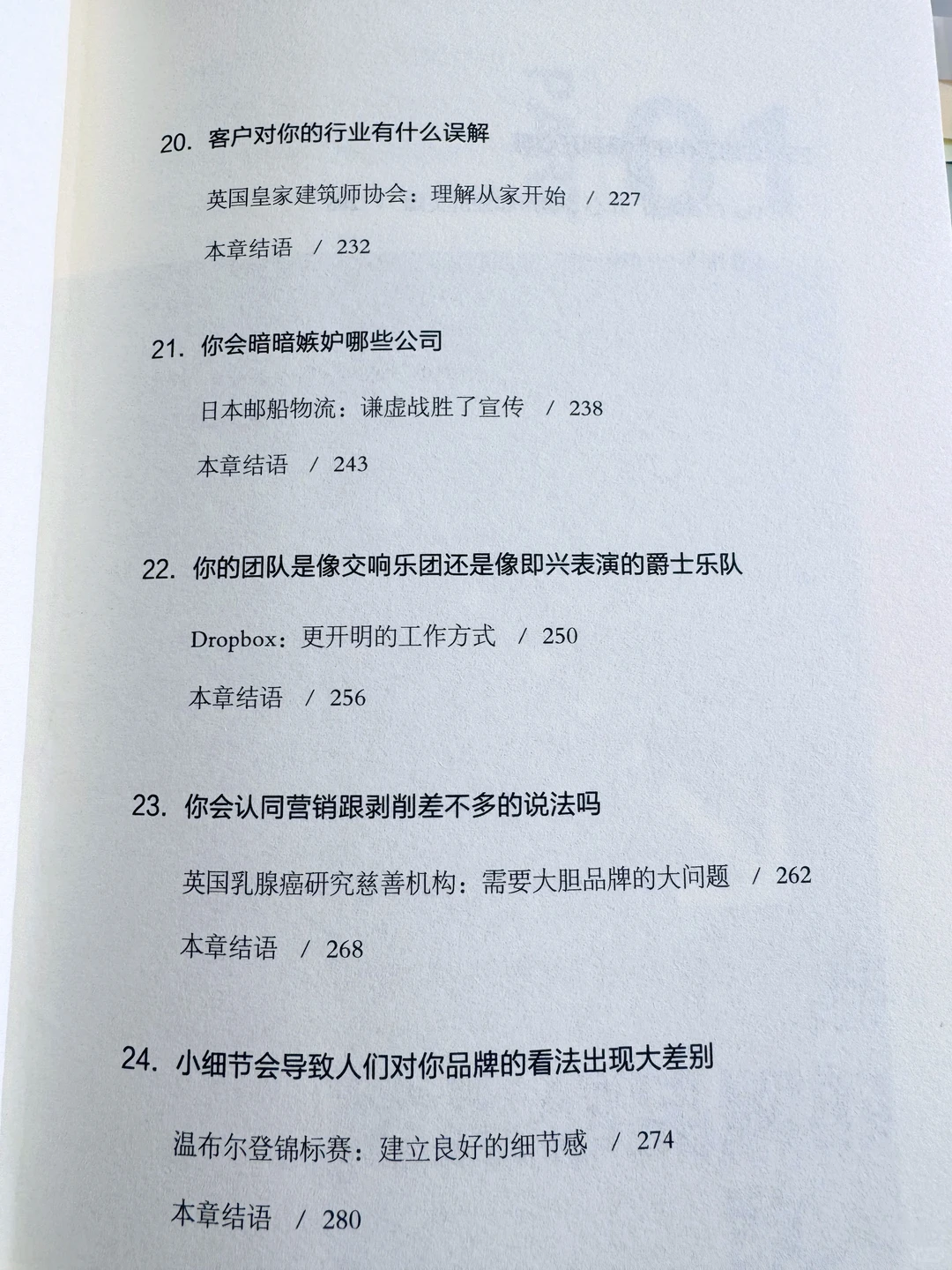 ?品牌战略指南：25个问题助你打造卓越品牌！