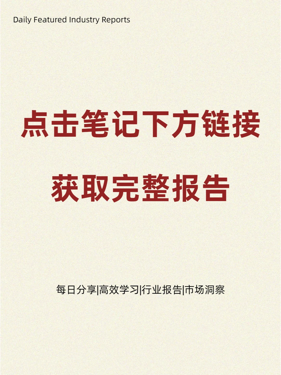 社区生鲜店快消品选品策略洞察报告