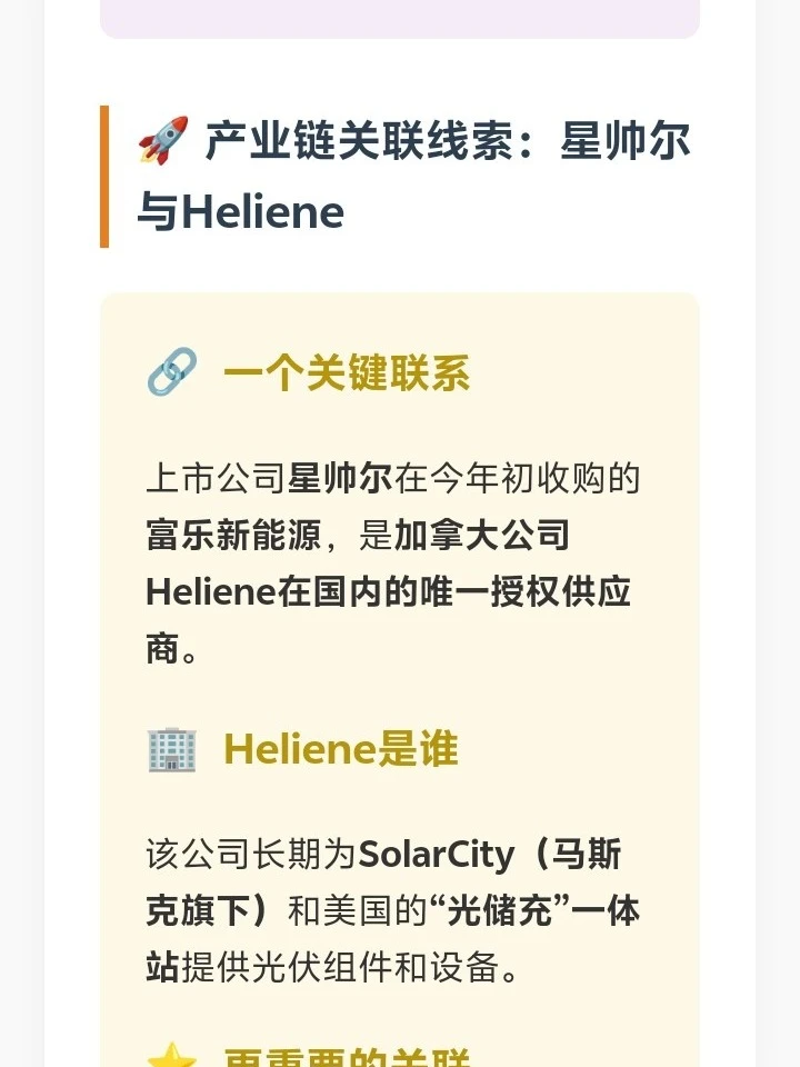 太空光伏要火?新计划与一个关键组件