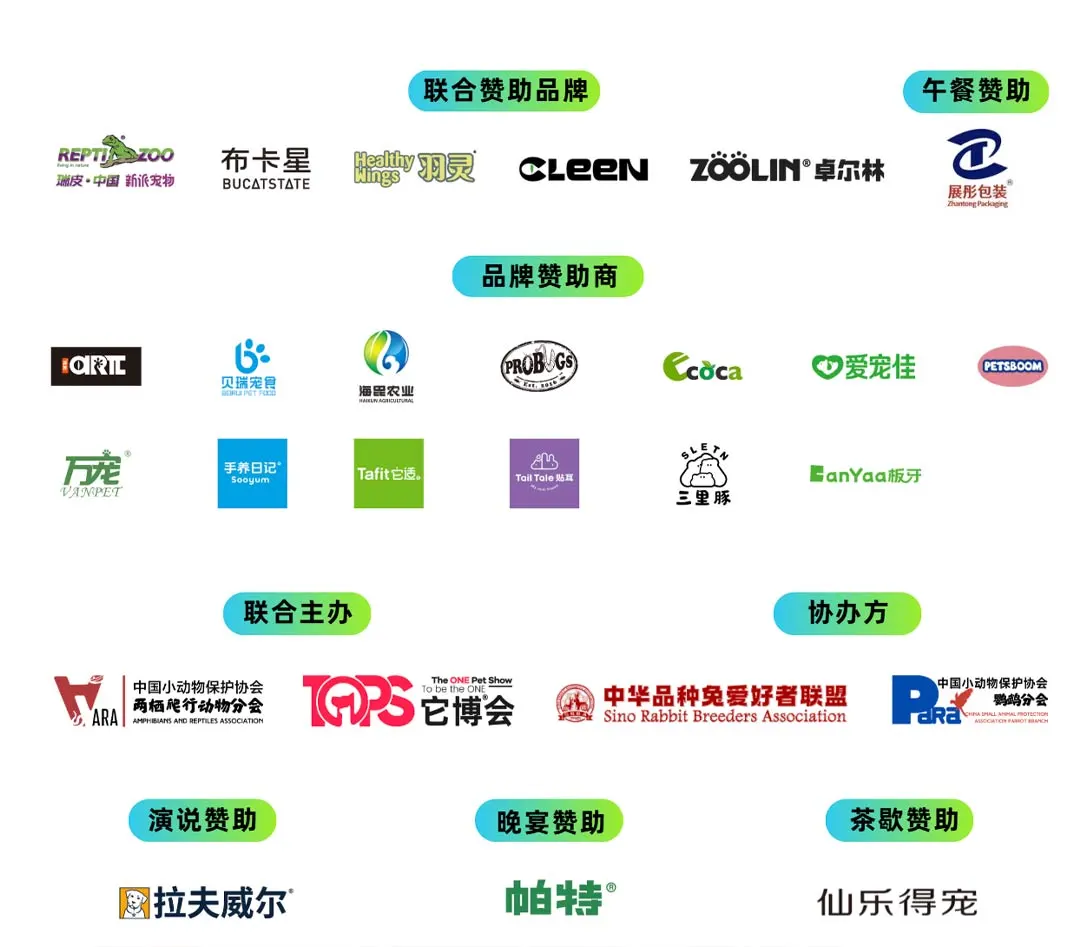 异宠行业千亿新机遇,议程亮点抢先看!