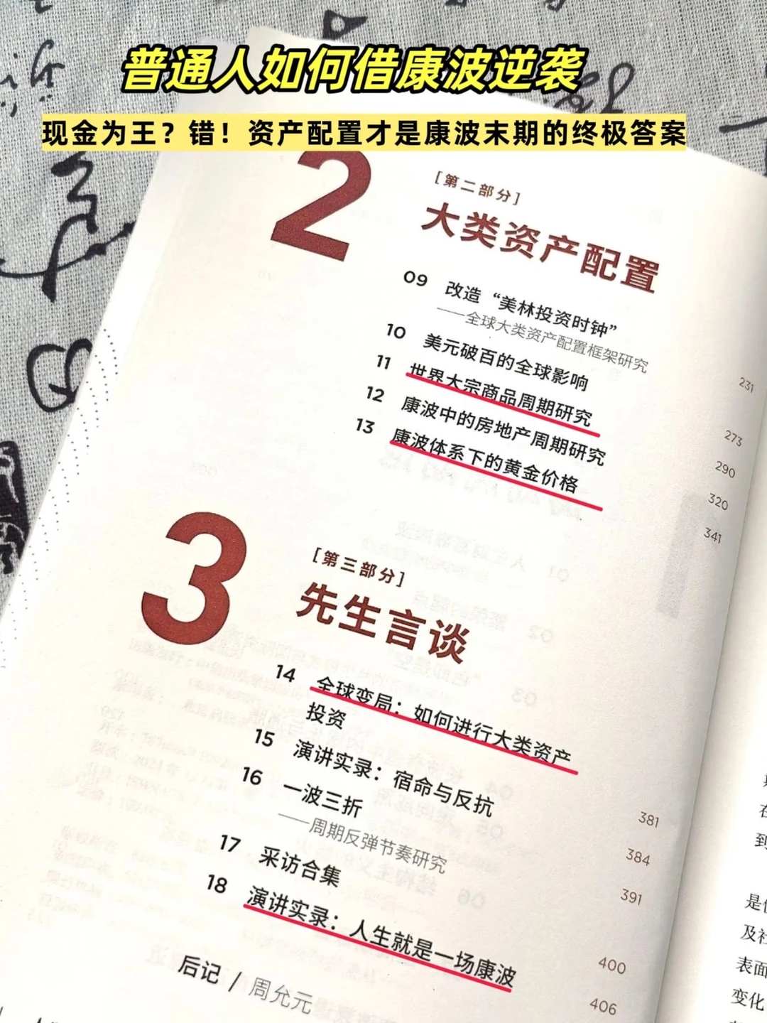 未来10年，财富格局将迎来巨变！
