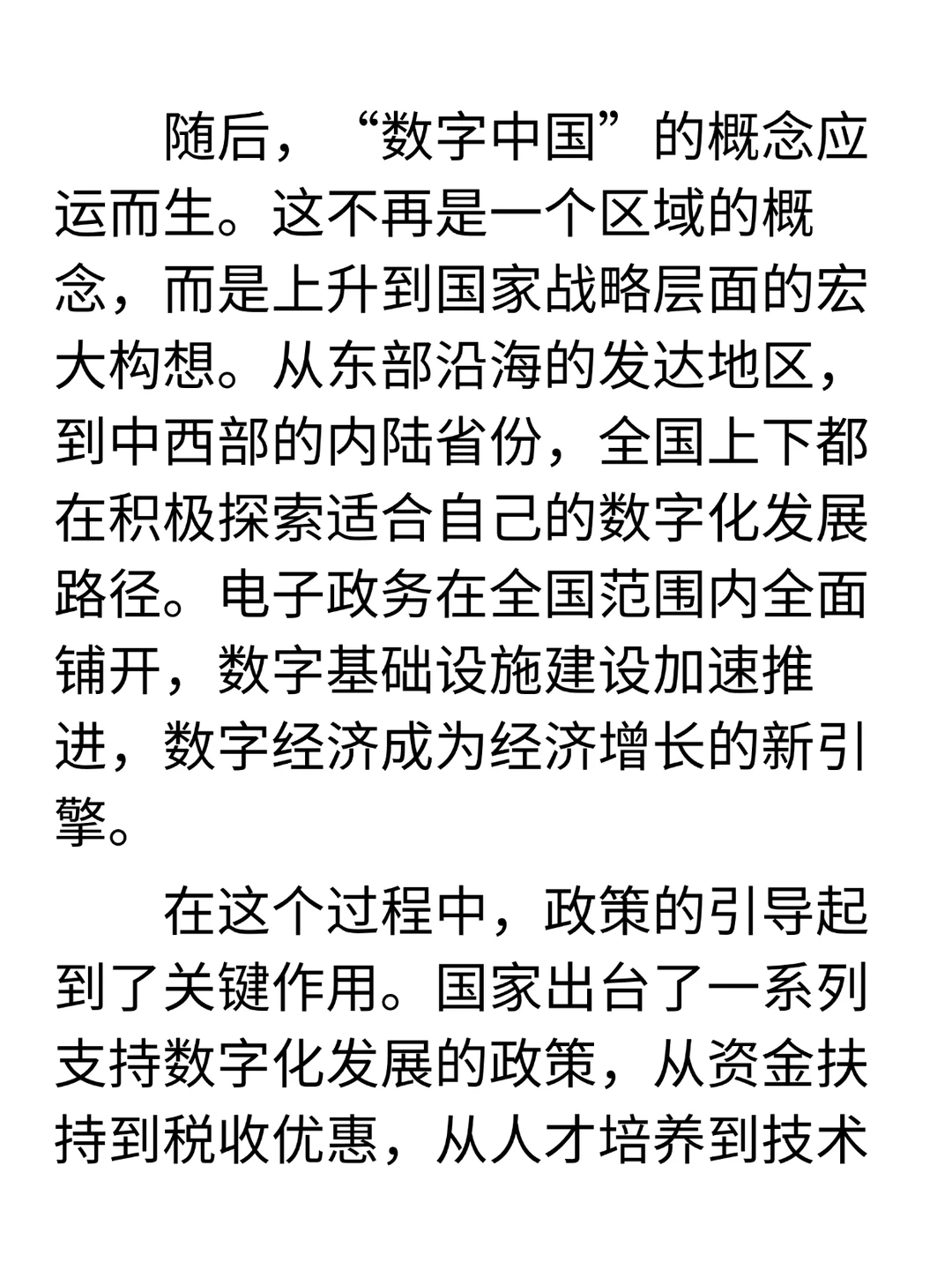 从数字福建到中国数据要素市场的战略跃迁