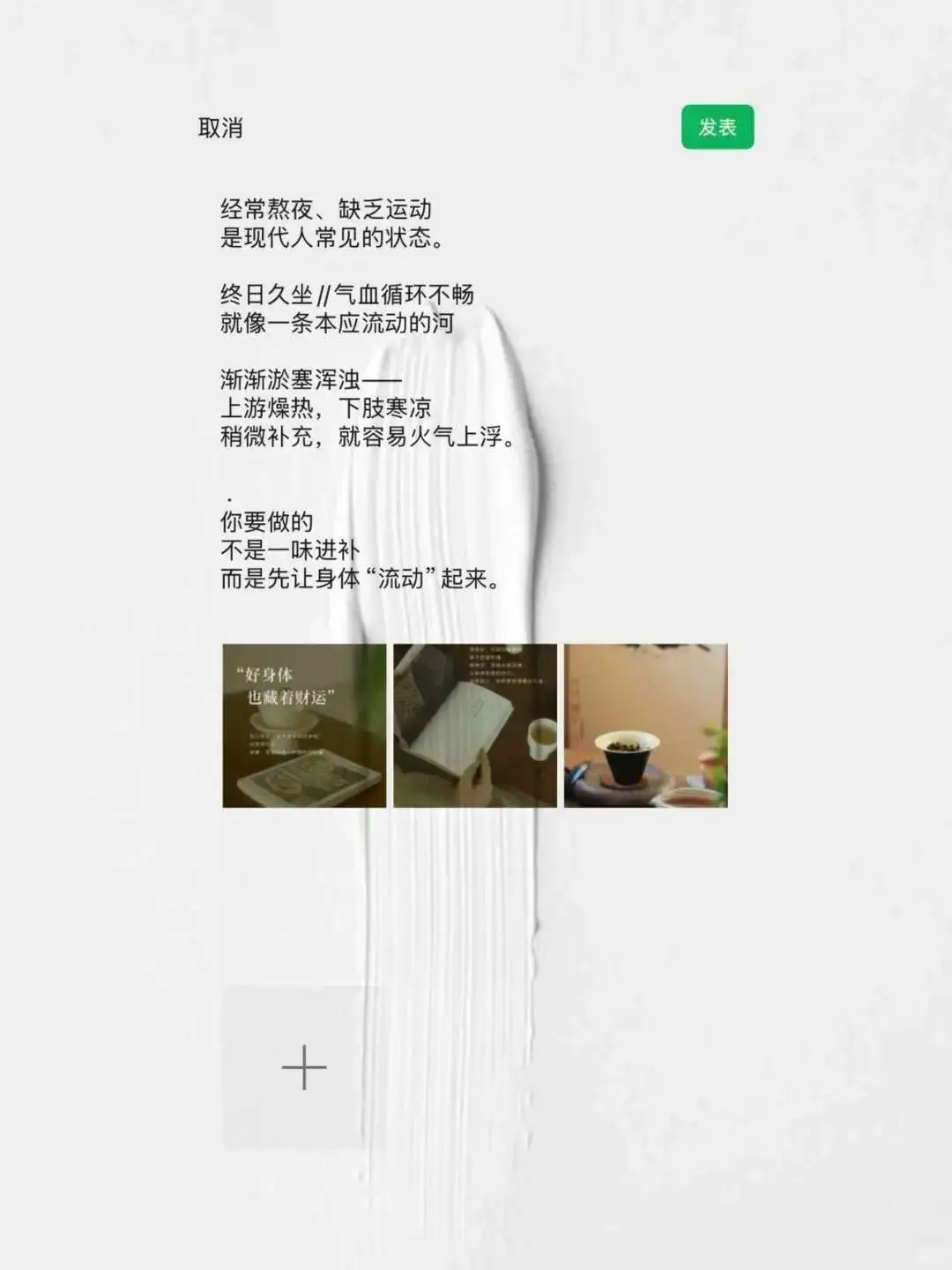 做大健康赛道，别再讲干货了！
