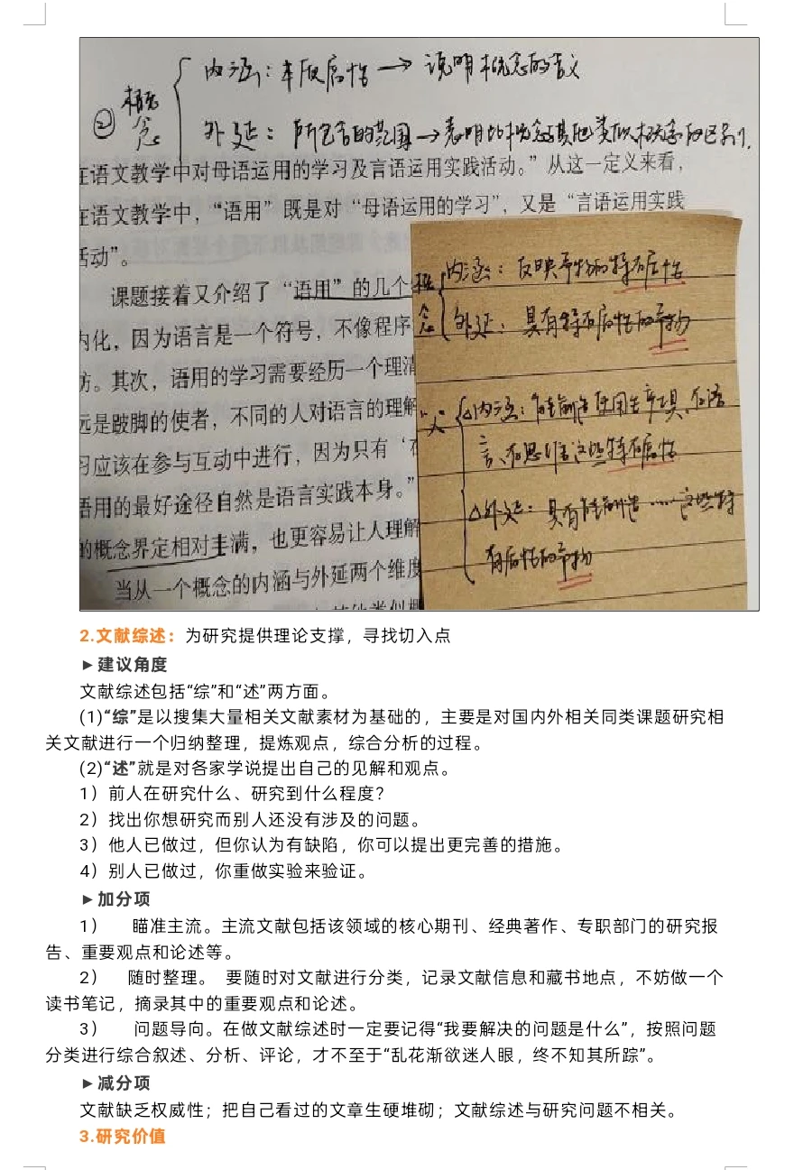 开题报告详细指南