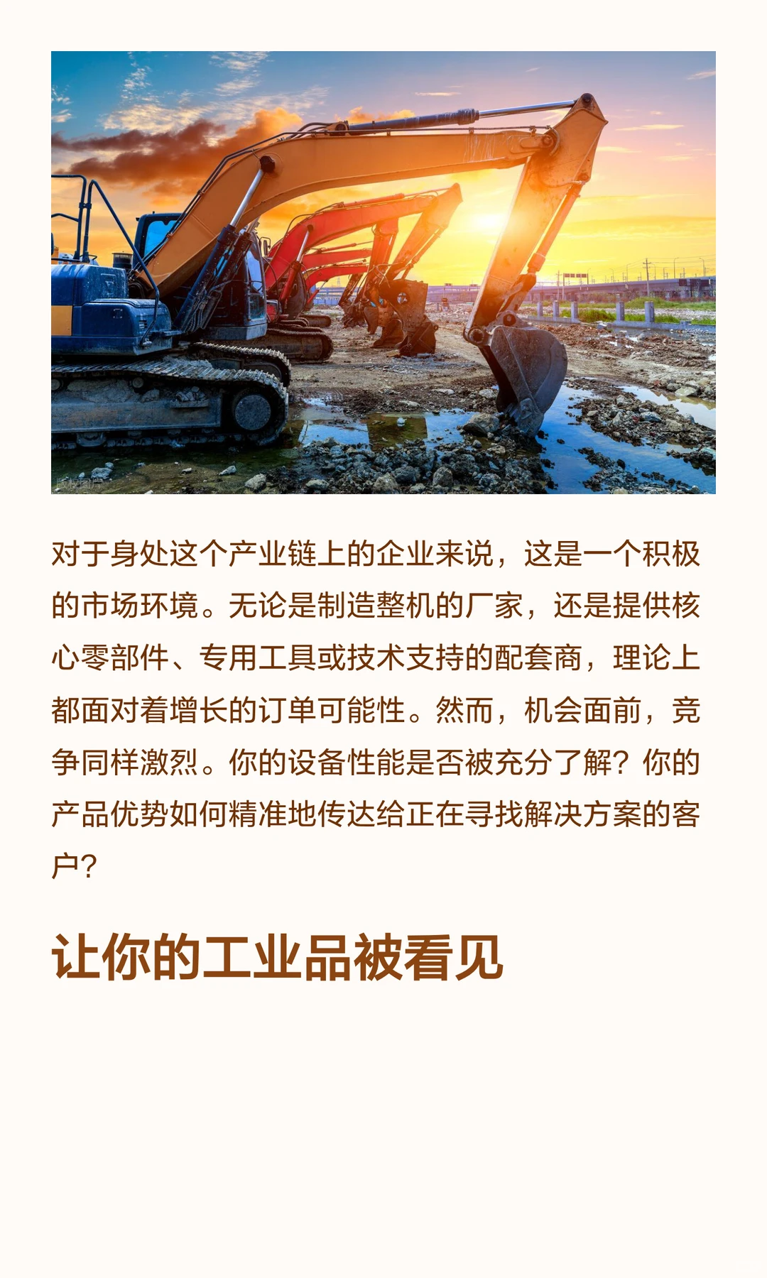 工程机械迎“暖冬”，11月开工率超46%！