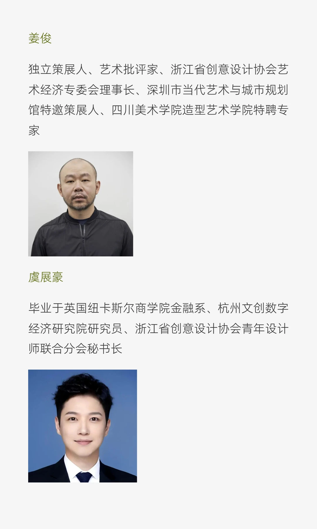 2025浙江省文化创意与设计产业年度论坛