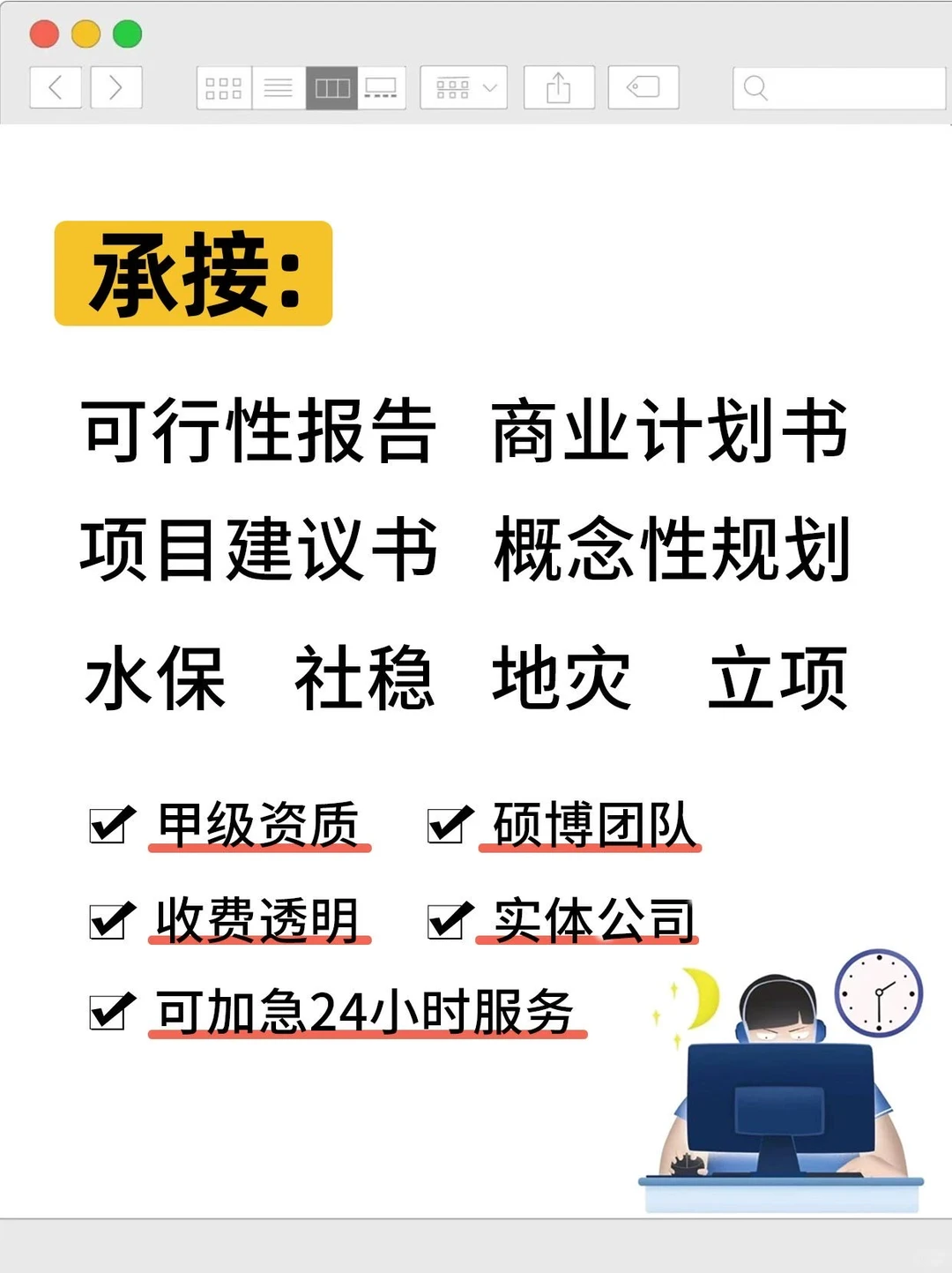 快速写报告，加急写报告！