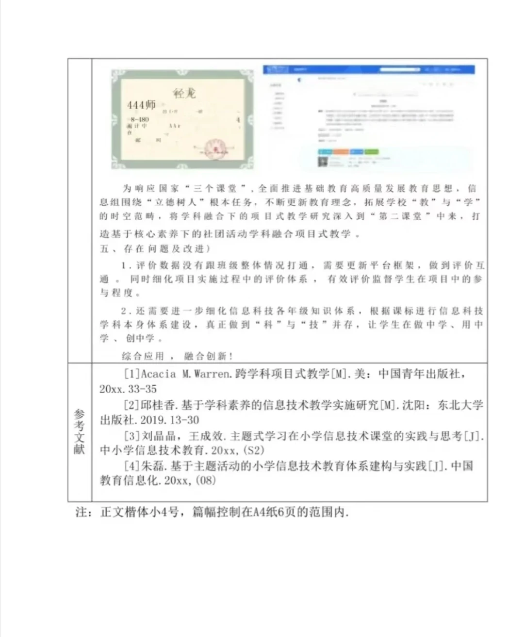 结题报告怎么写？超优秀模板来了