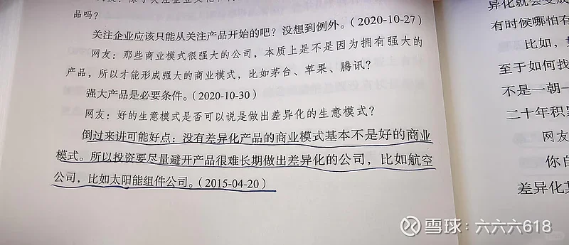 段总十年前的预言，做太阳能硅片下场会很惨