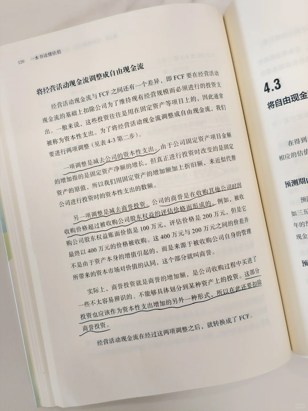 估值是门艺术??,那还要不要学习呢