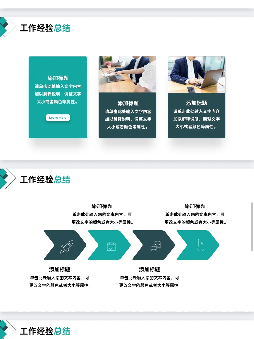 领导喜欢的年终总结述职报告PPT模板