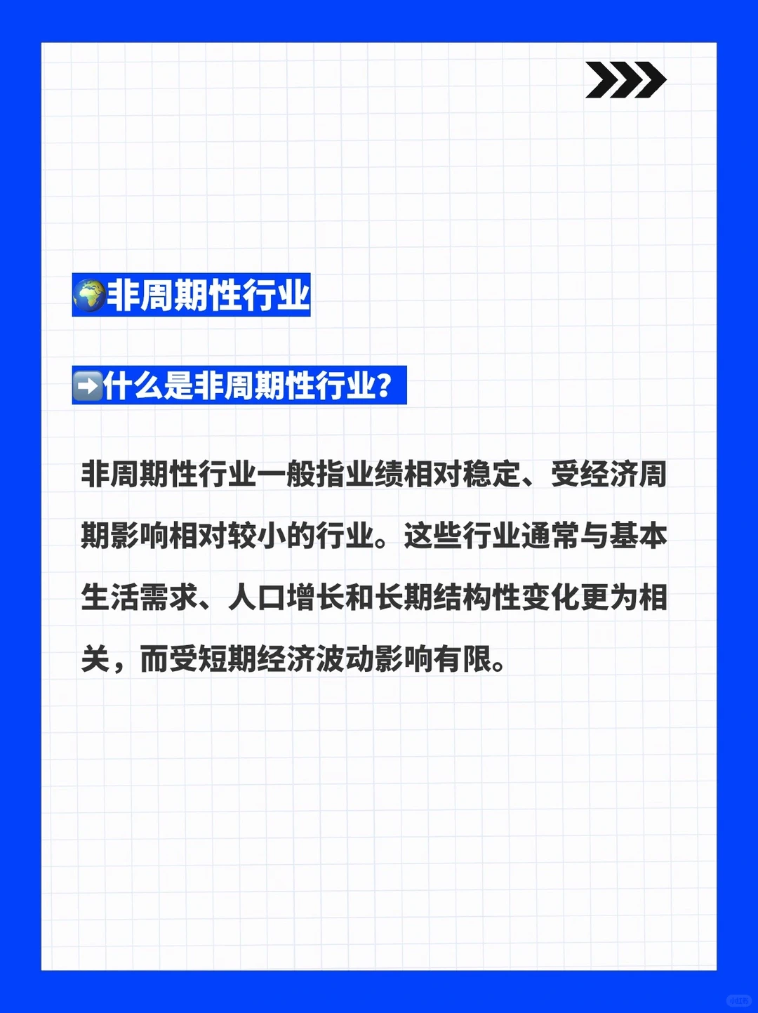 行业研究入门：常见的行业大类划分