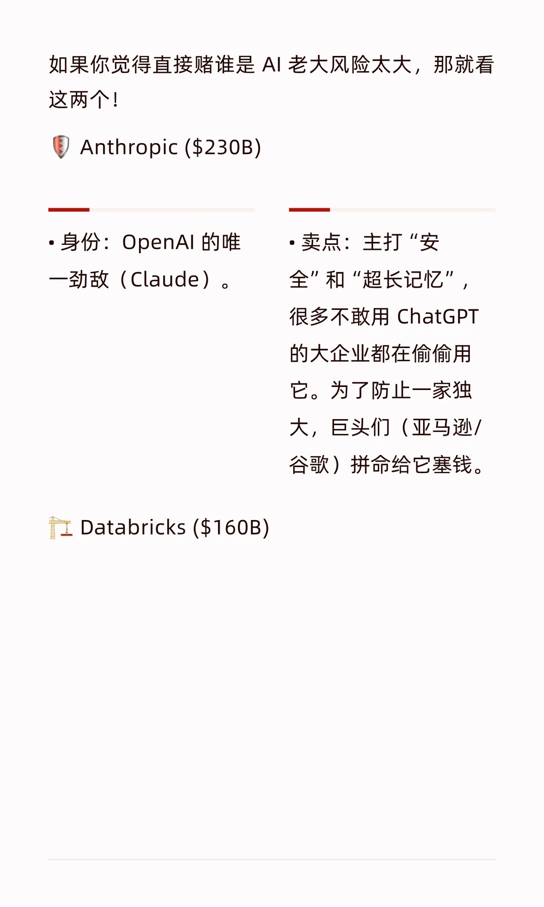 ?总值3.6万亿！这10家公司一旦上市，将彻