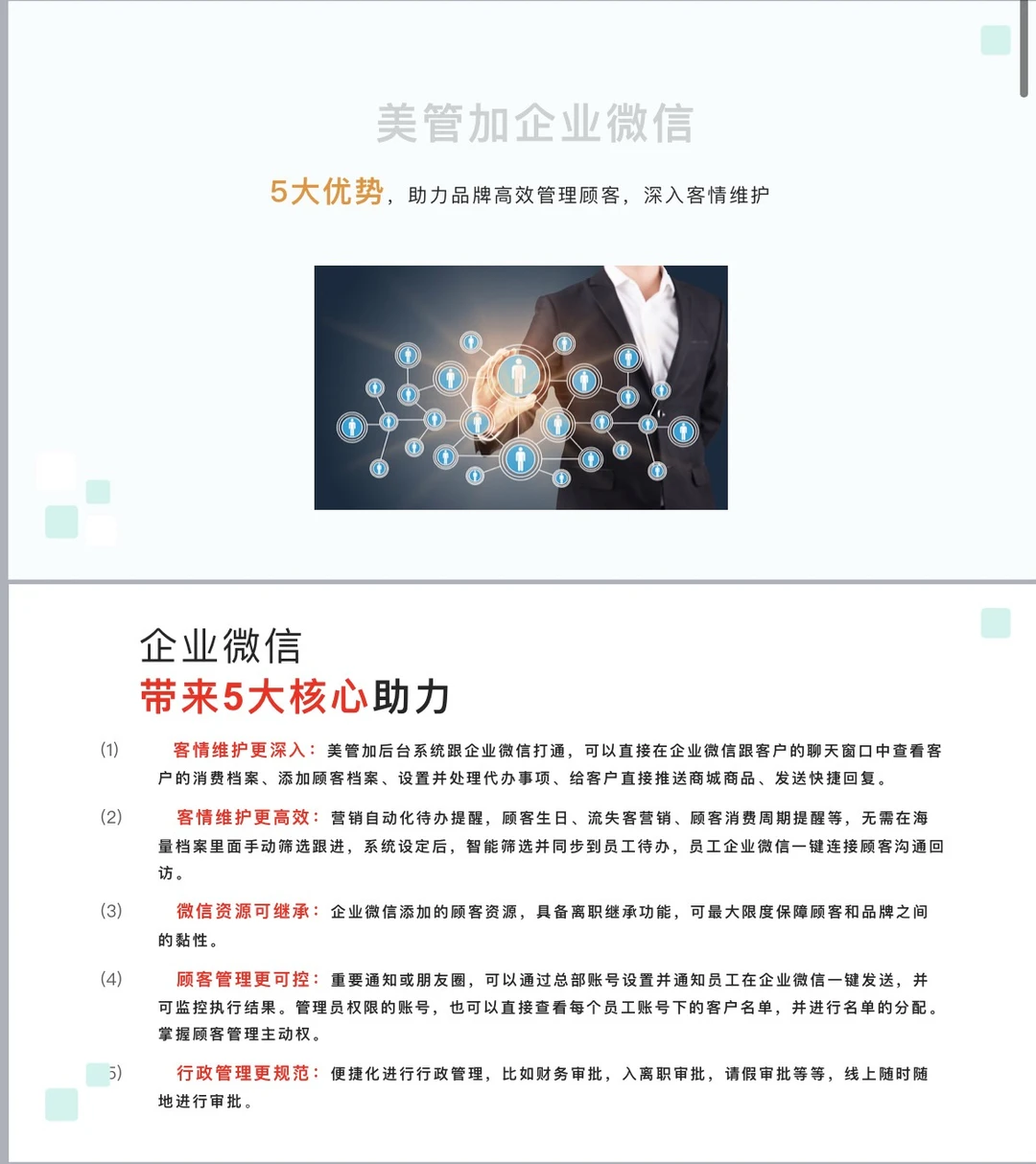 什么是美业品牌核心竞争力？