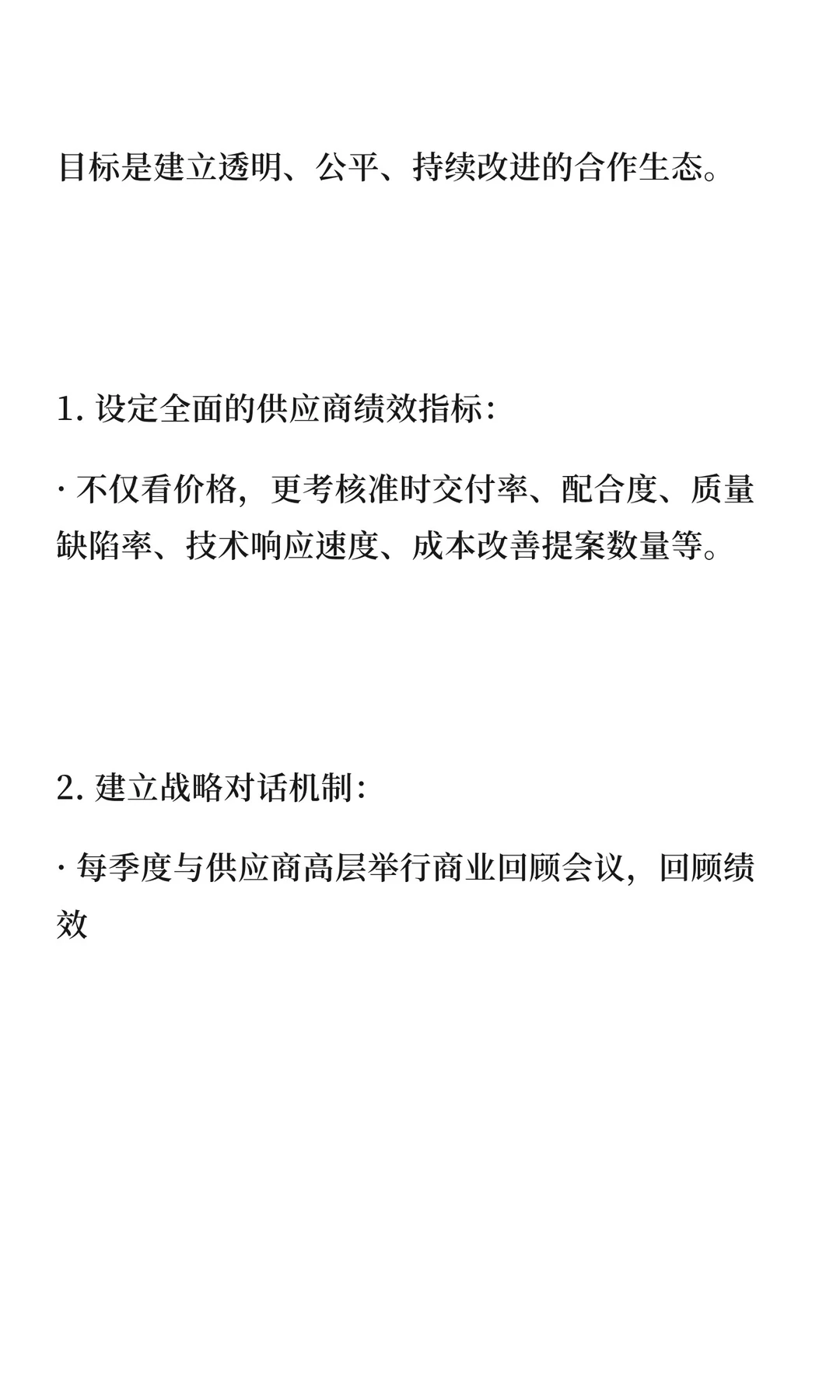 汽车钢铝板材及其商务谈判