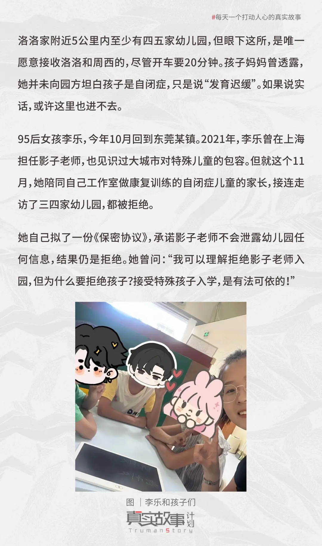 8000块月薪，我必须时刻在监控下微笑