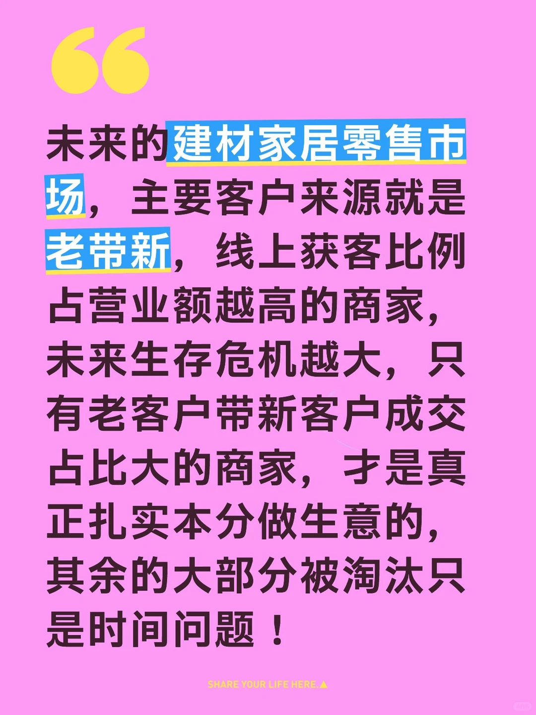 建材家居零售商沉淀的越好未来越容易存活