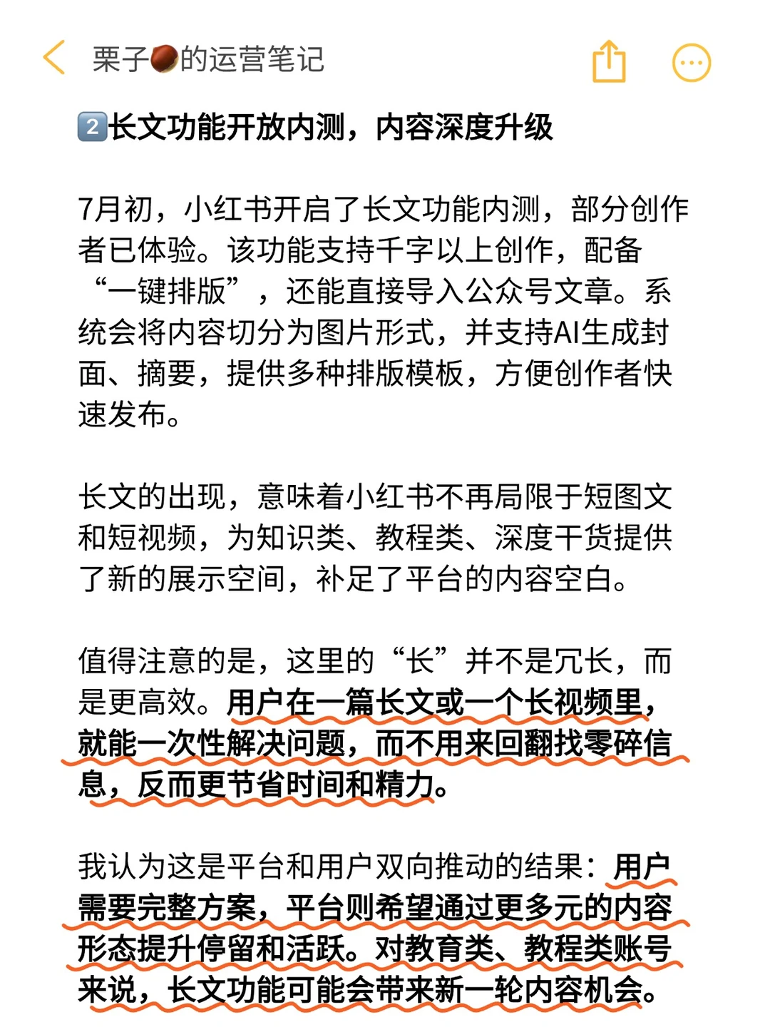 小红书上半年趋势整理