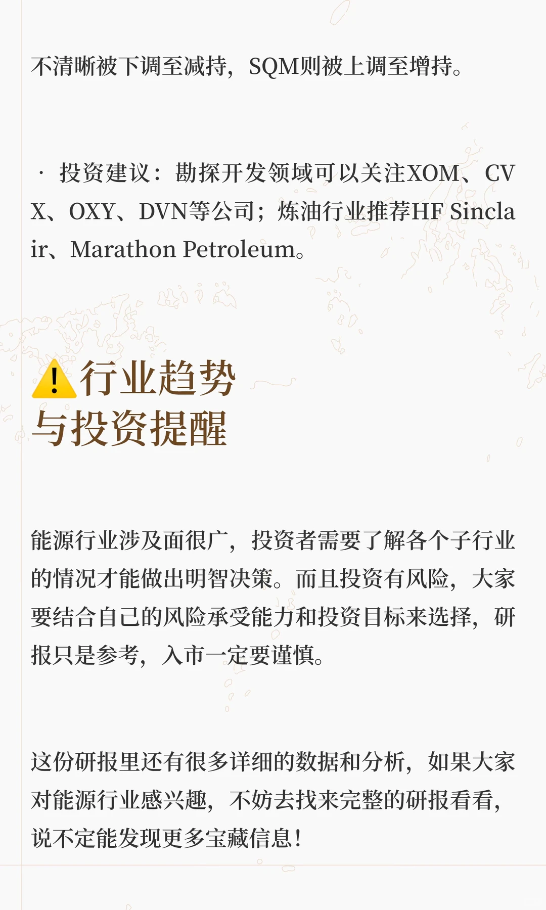 摩根大通能源研报大揭秘！全球能源格局突变
