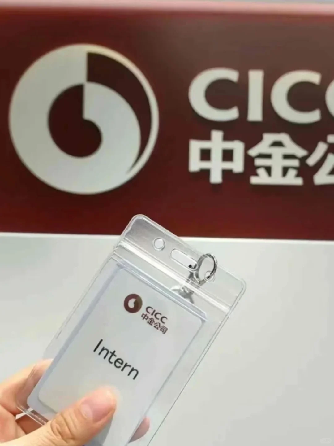 中金公司捞几个实习生，有没有留子来可远程