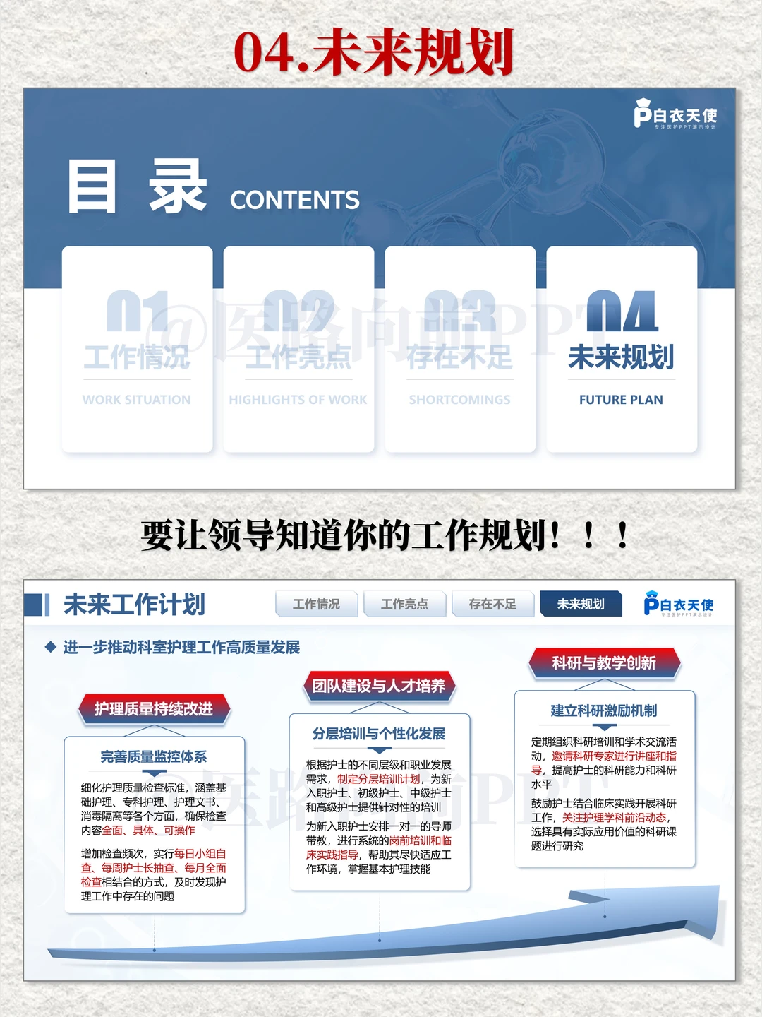 护士长年度总结！全是干货?