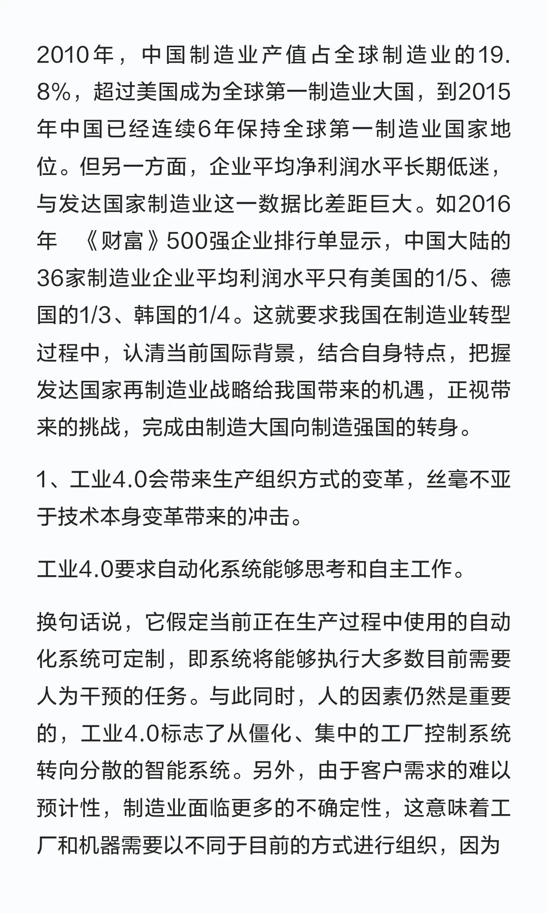 于斐老师谈：中小企业转型升级之路，如何走