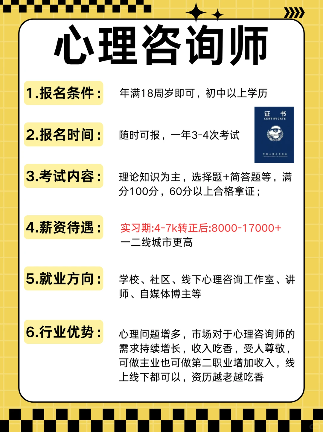 男生越混越有钱的6个方向！大胆冲一冲！