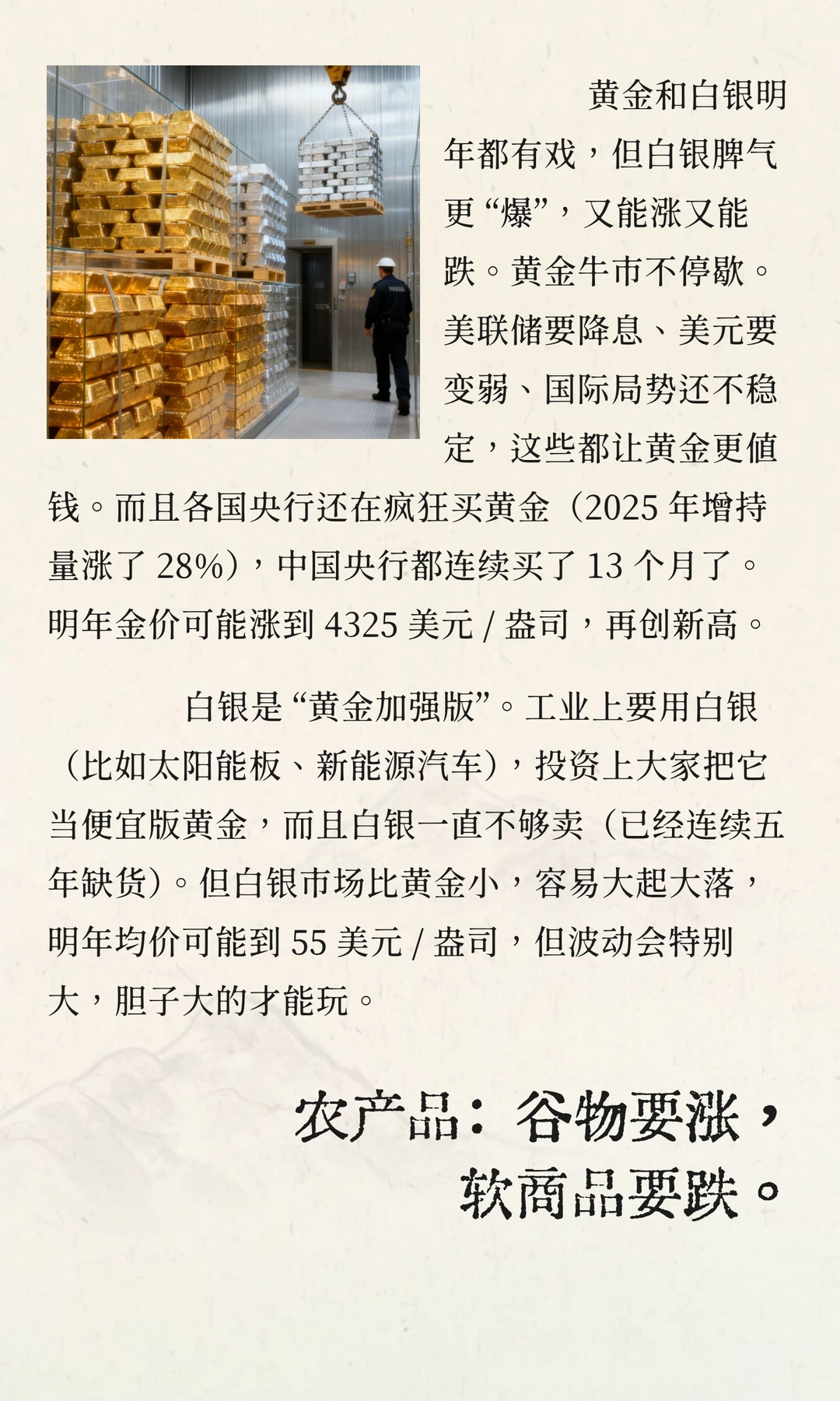 2026大宗商品买卖指南