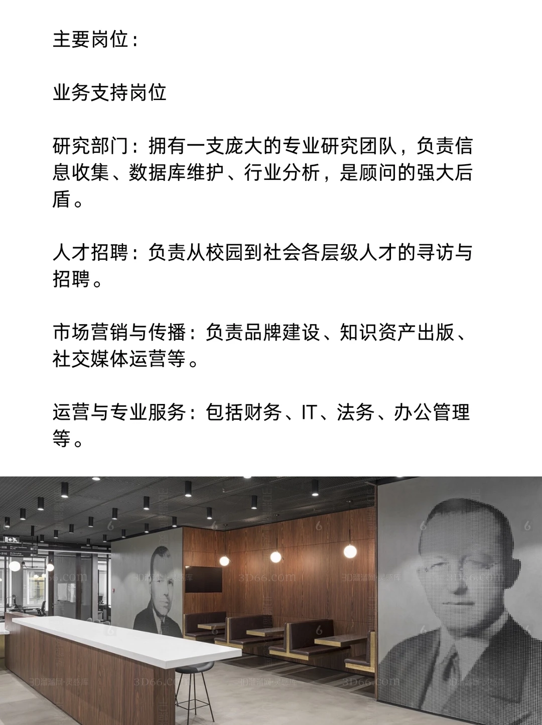 麦肯锡_ 名企介绍(一天一家名企)