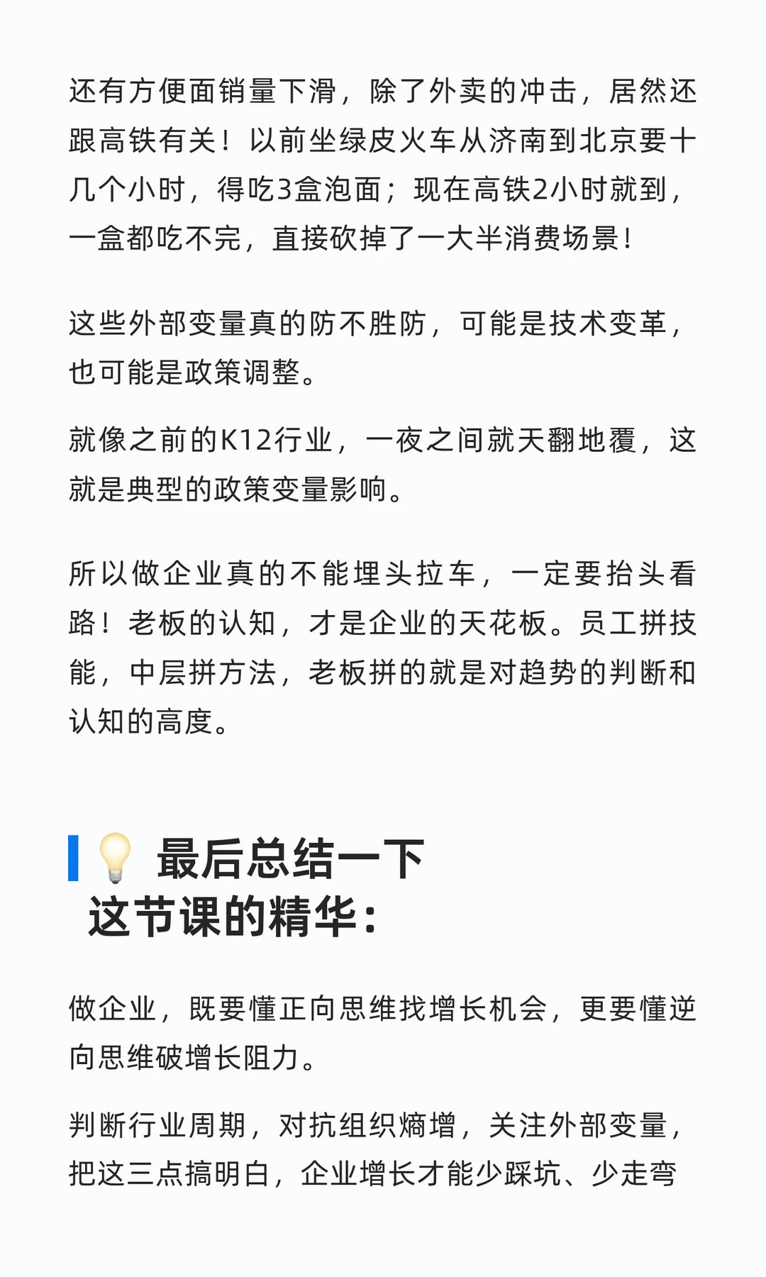 悟了！搞懂增长阻力，企业少走5年弯路