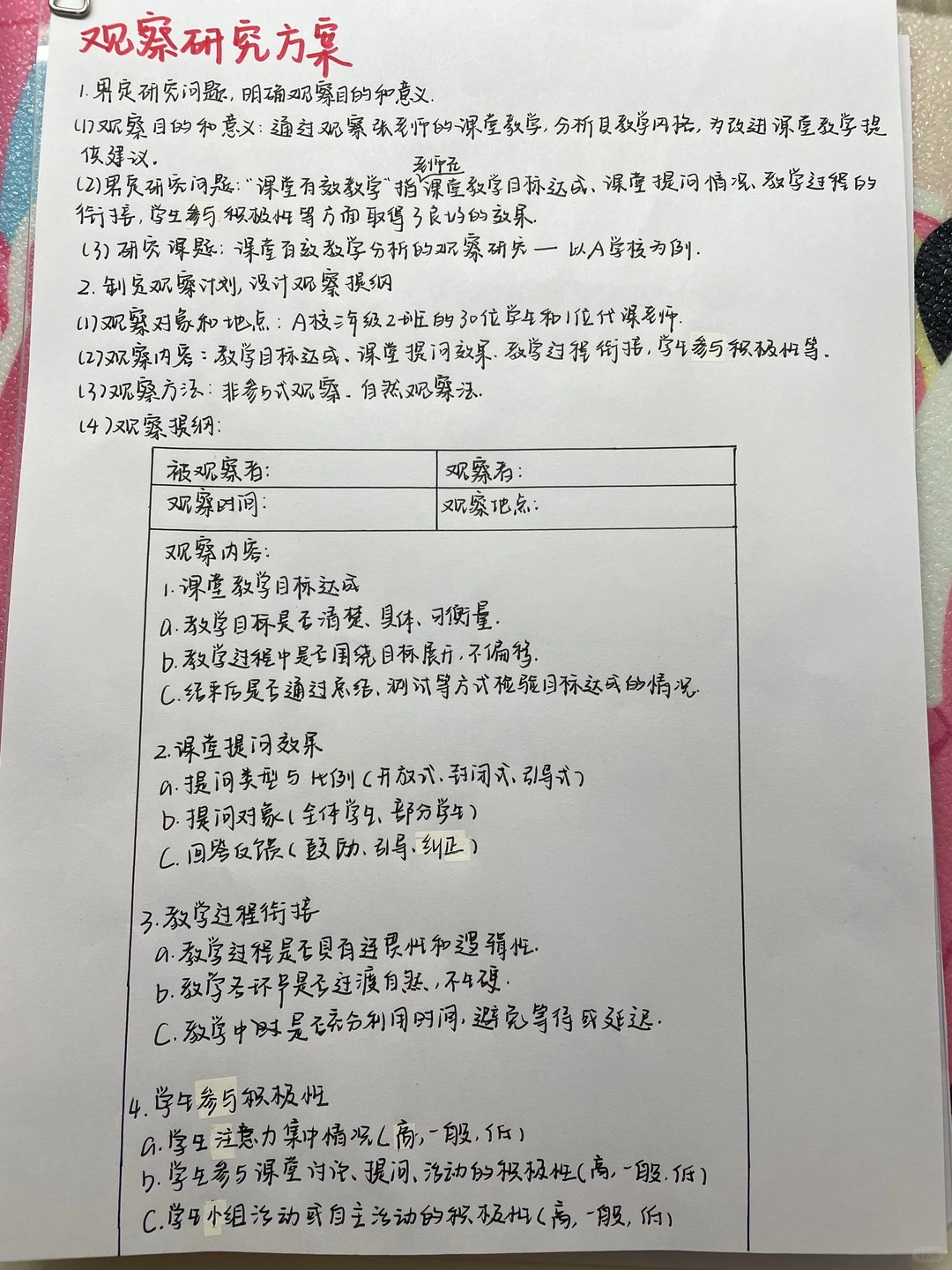 817设计题练习Day6