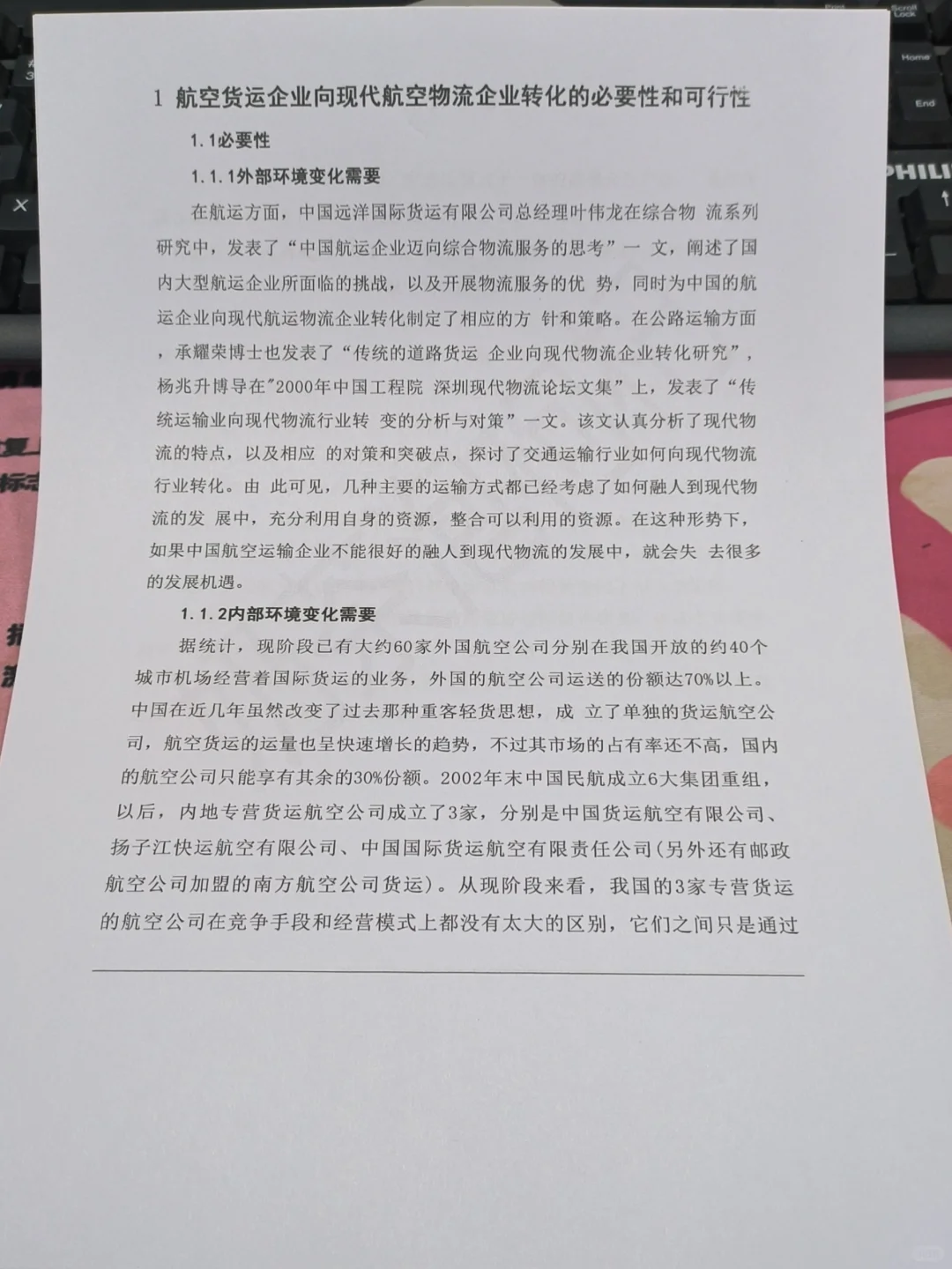 拜托?物流管理的宝子一定要刷到啊啊啊