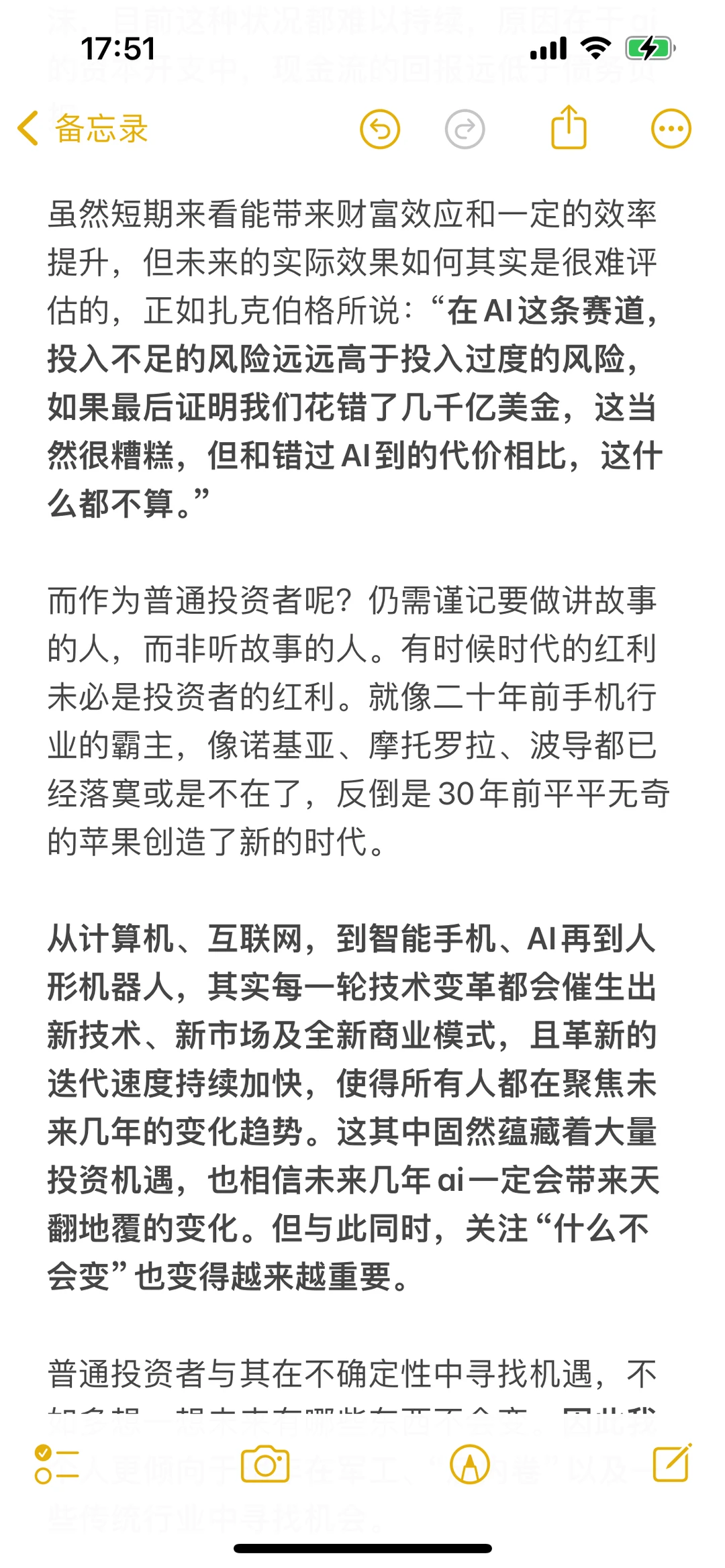2025年收官，聊聊明年可以布局哪些行业？